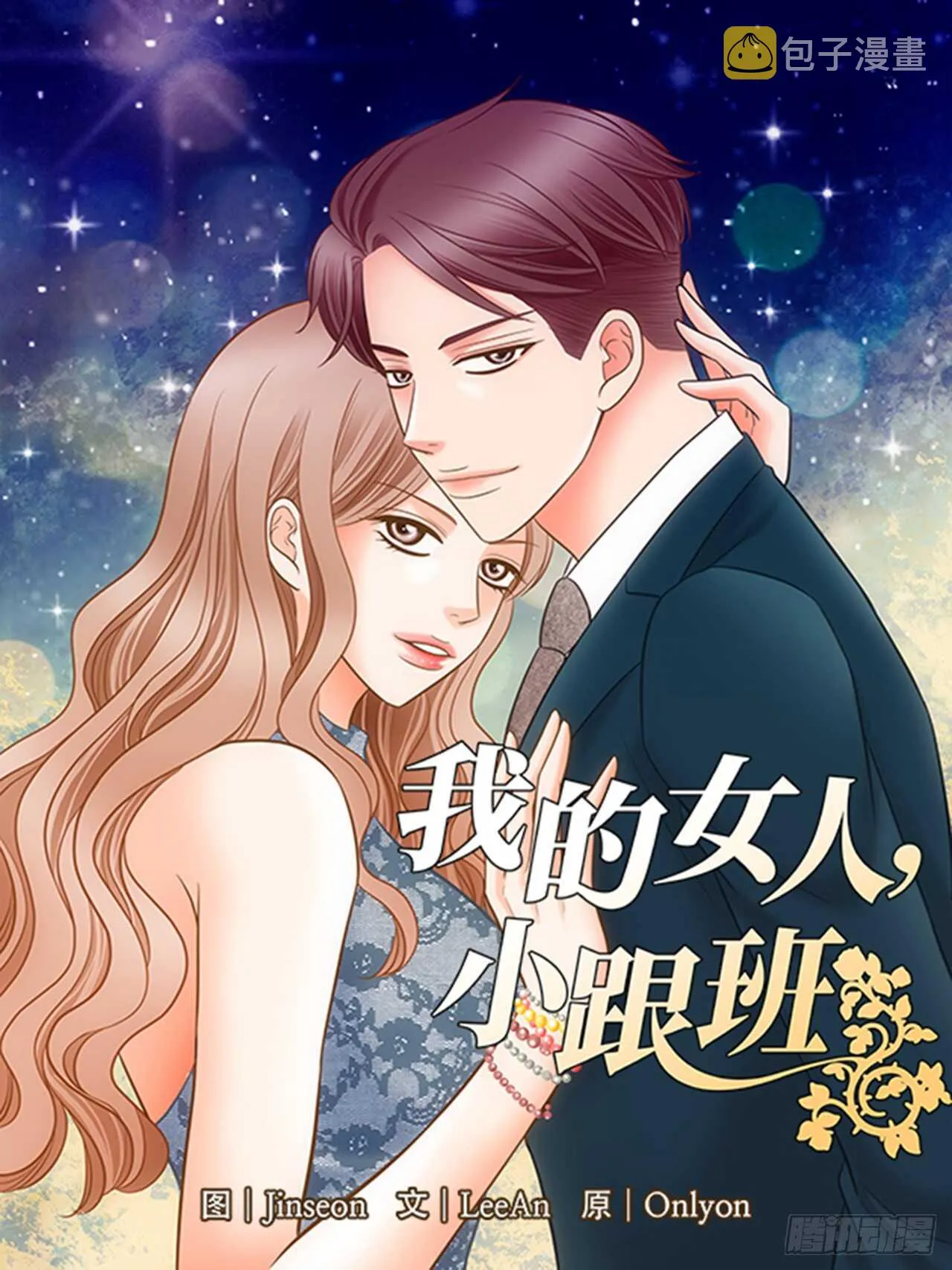 第57话 第1页