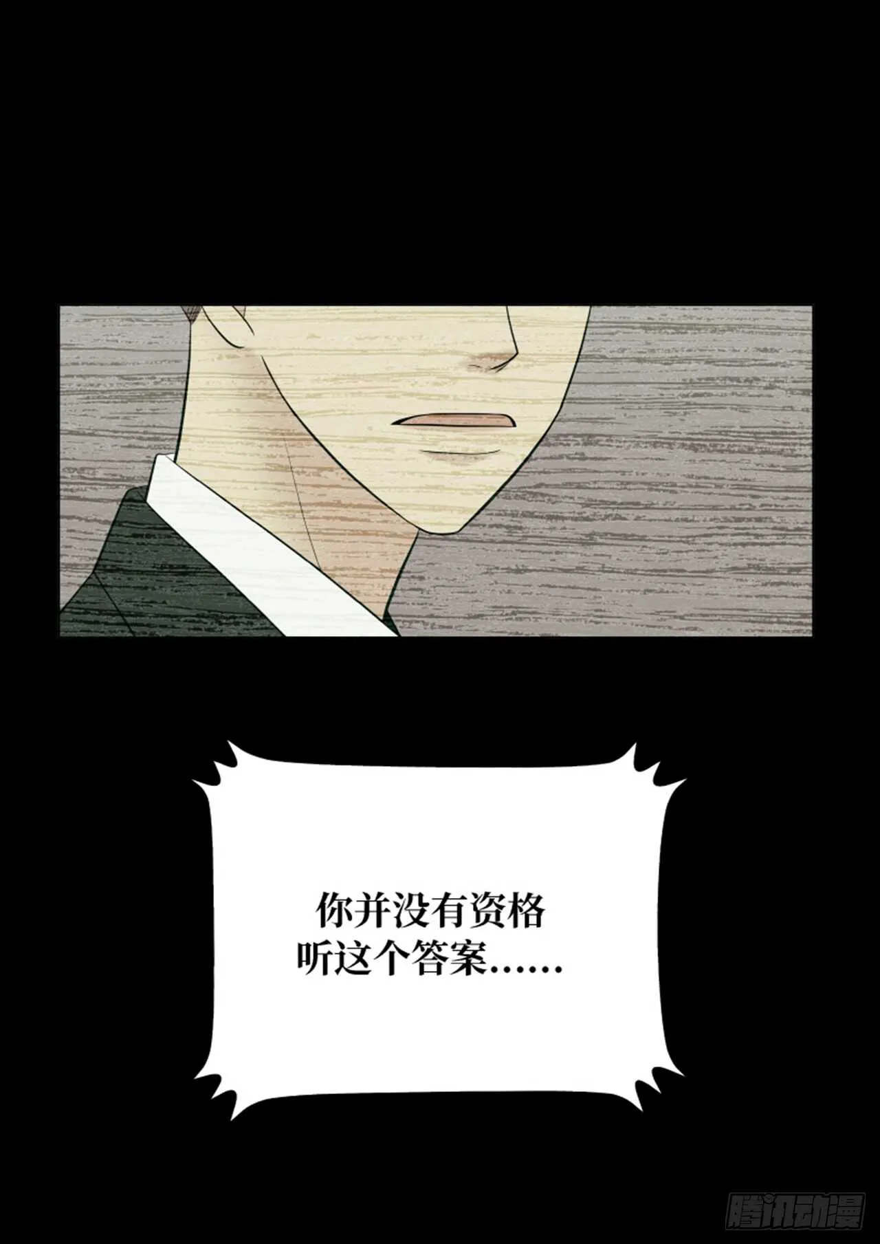 第57话 第17页