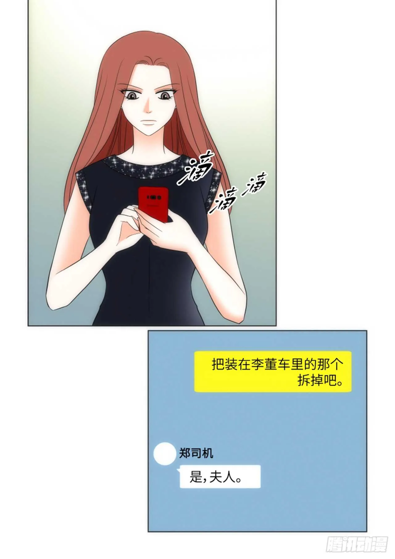 第57话 第18页