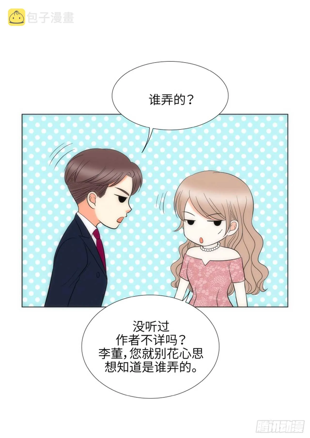 第57话 第31页