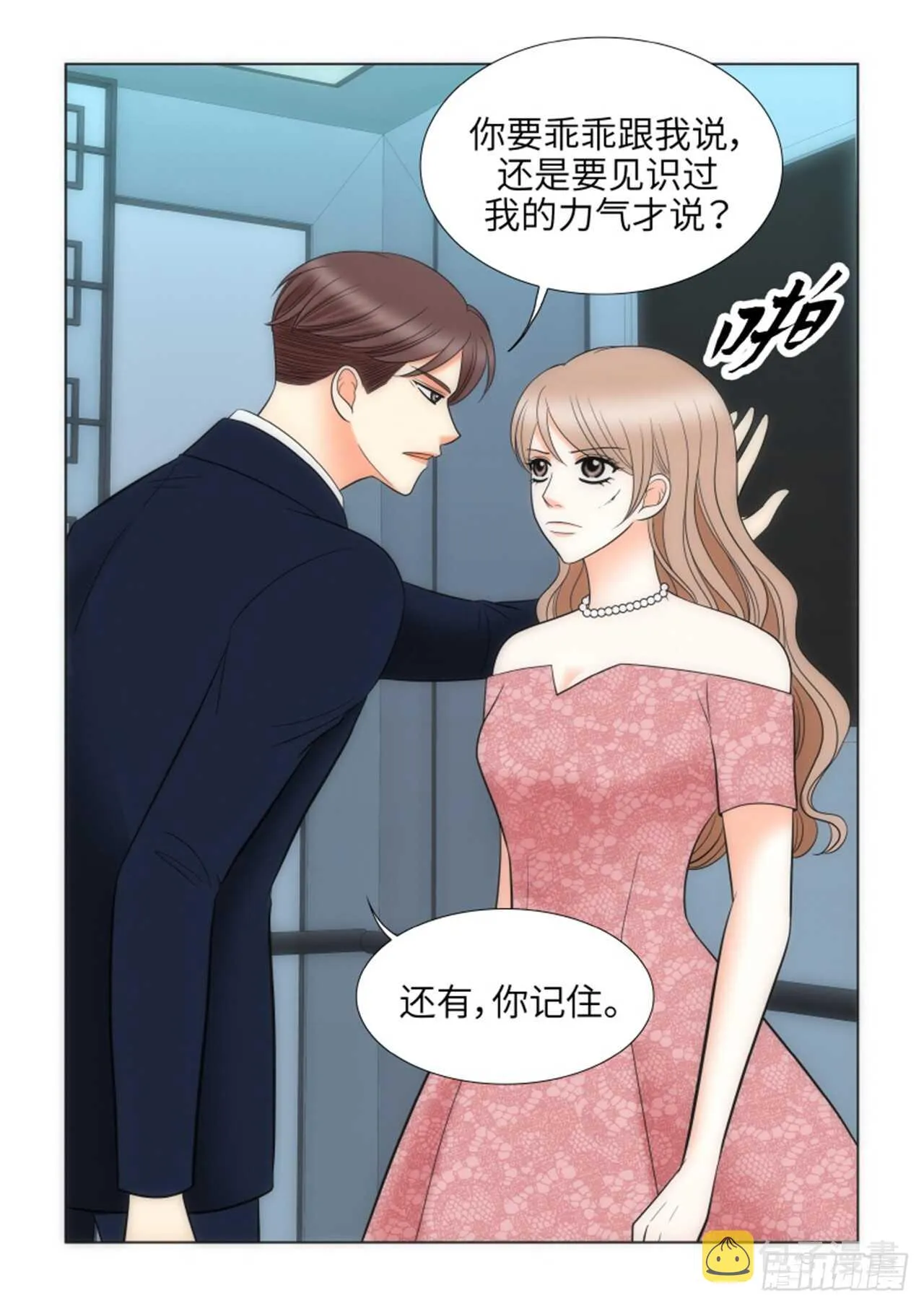第57话 第32页