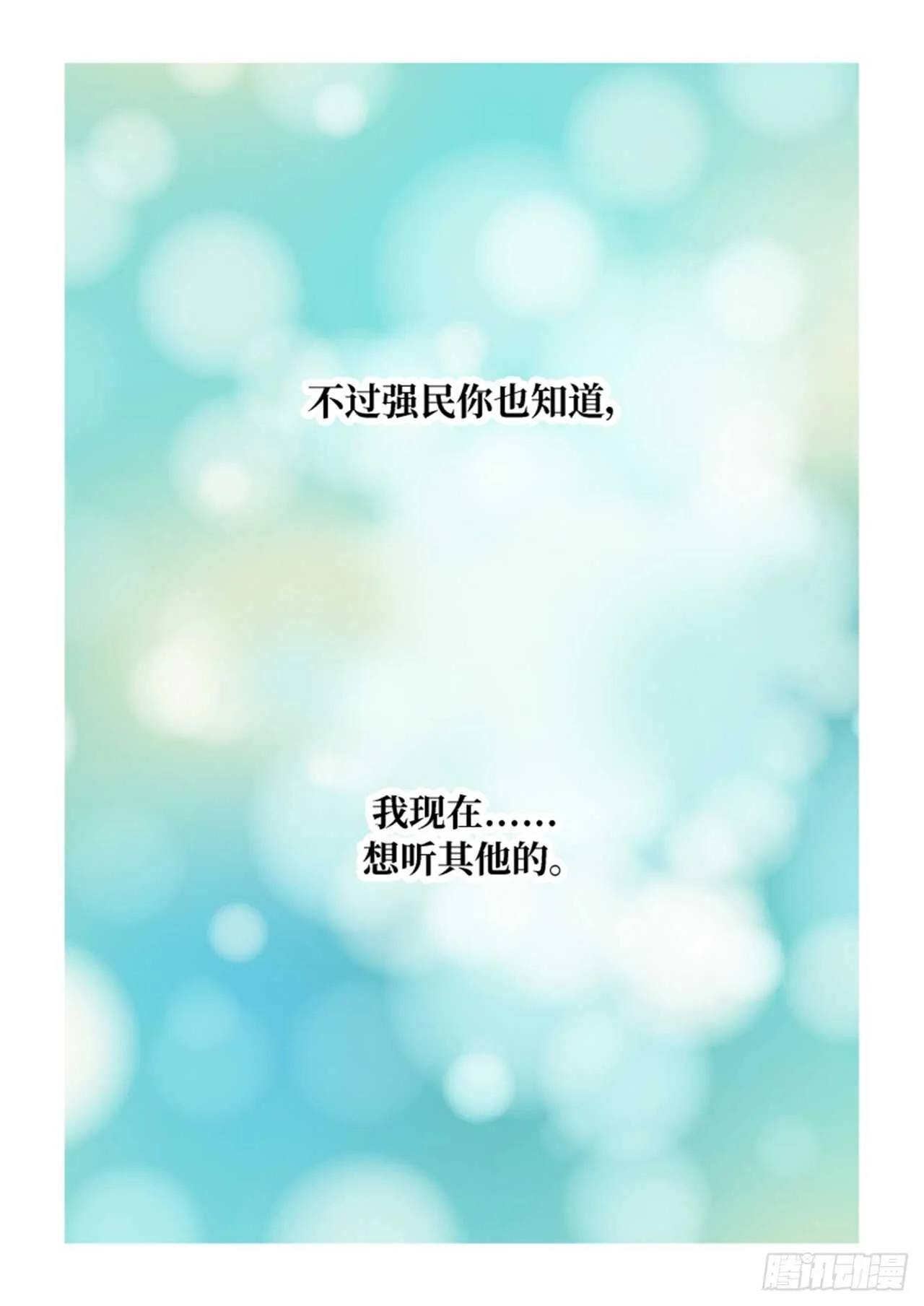 第57话 第35页