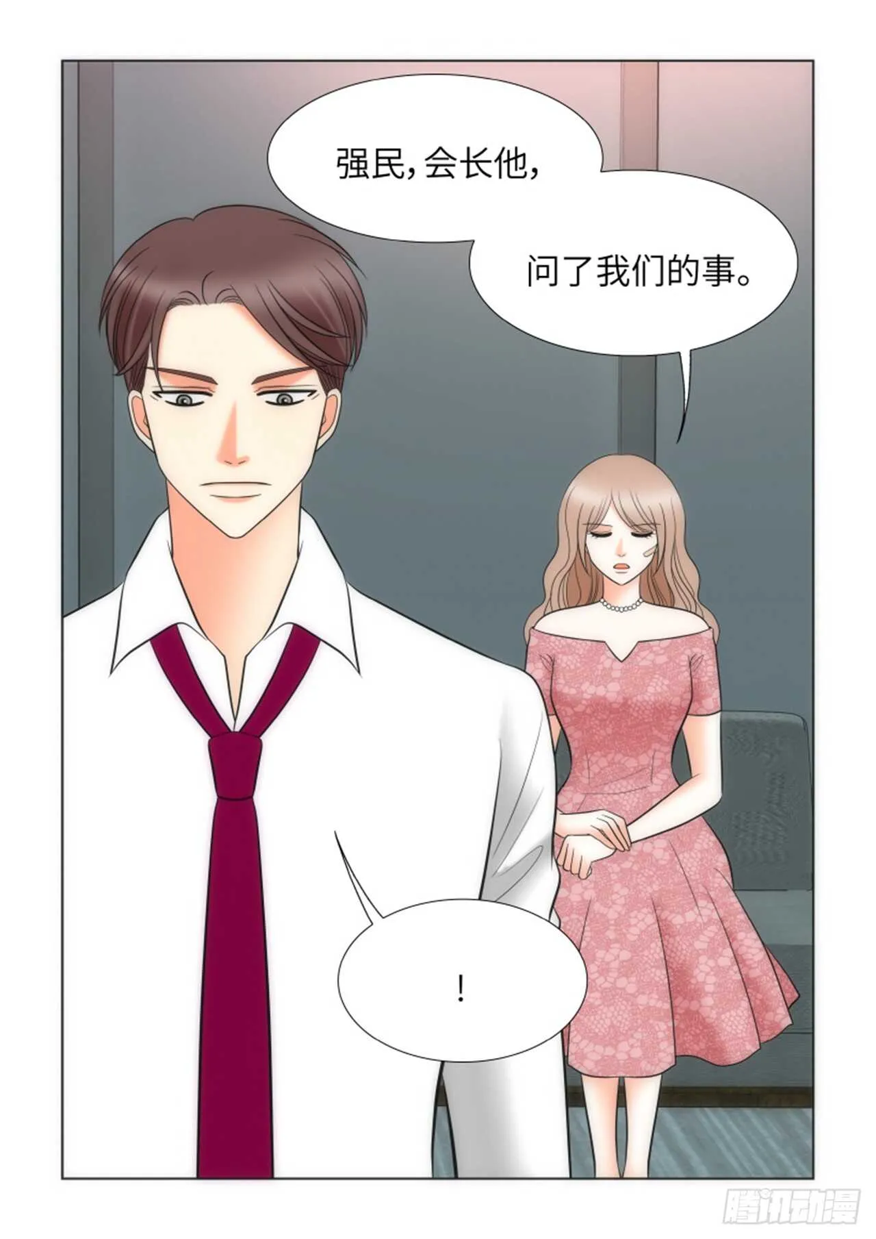 第57话 第53页