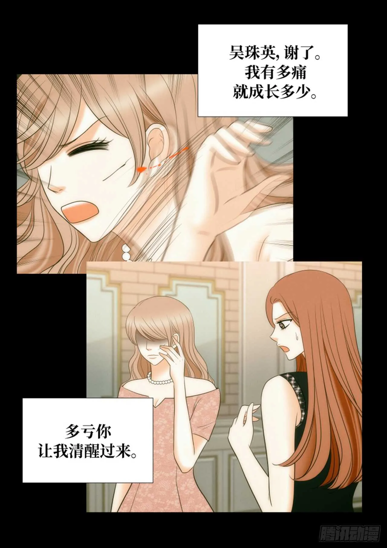 第57话 第61页