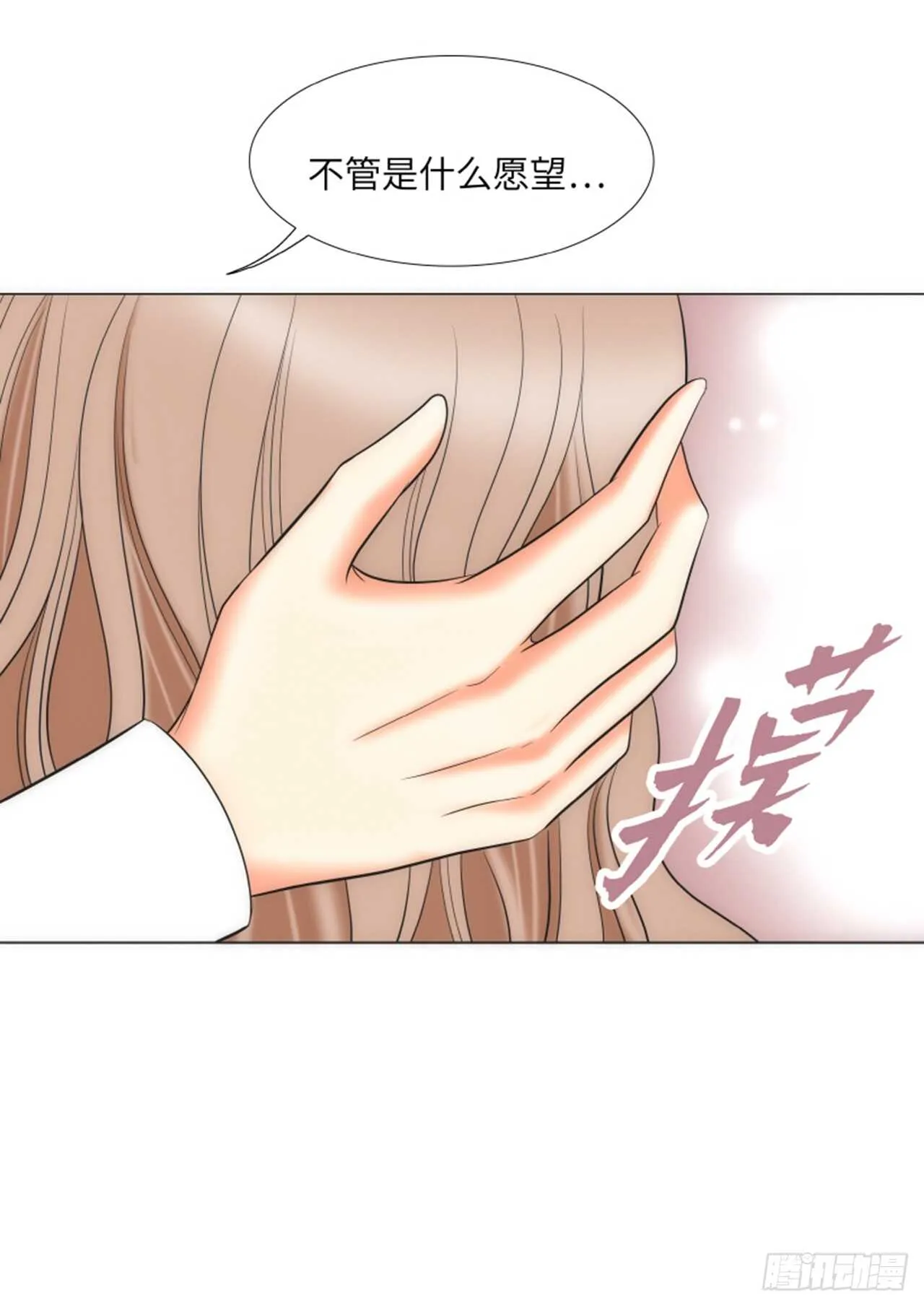 第57话 第68页