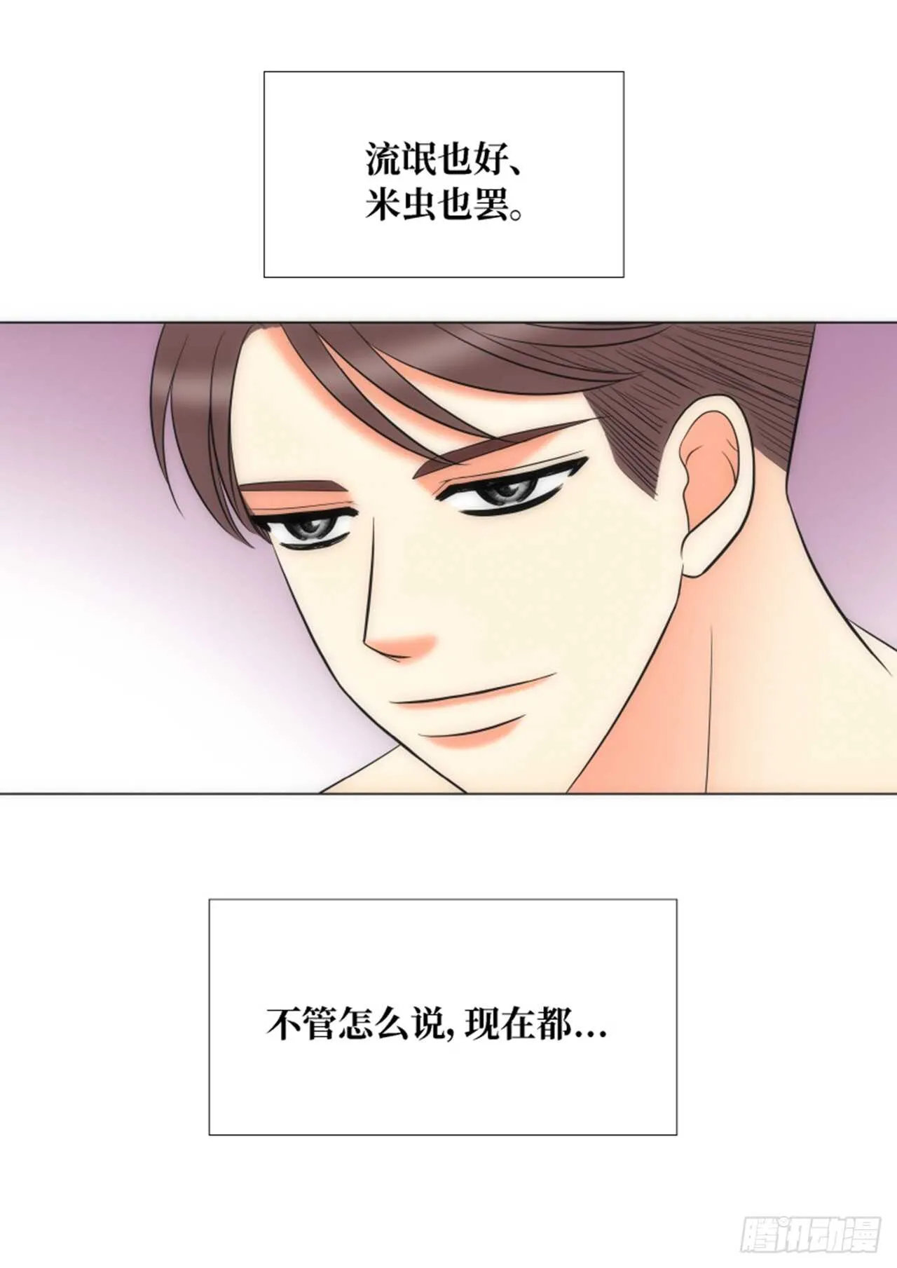 第58话 第11页
