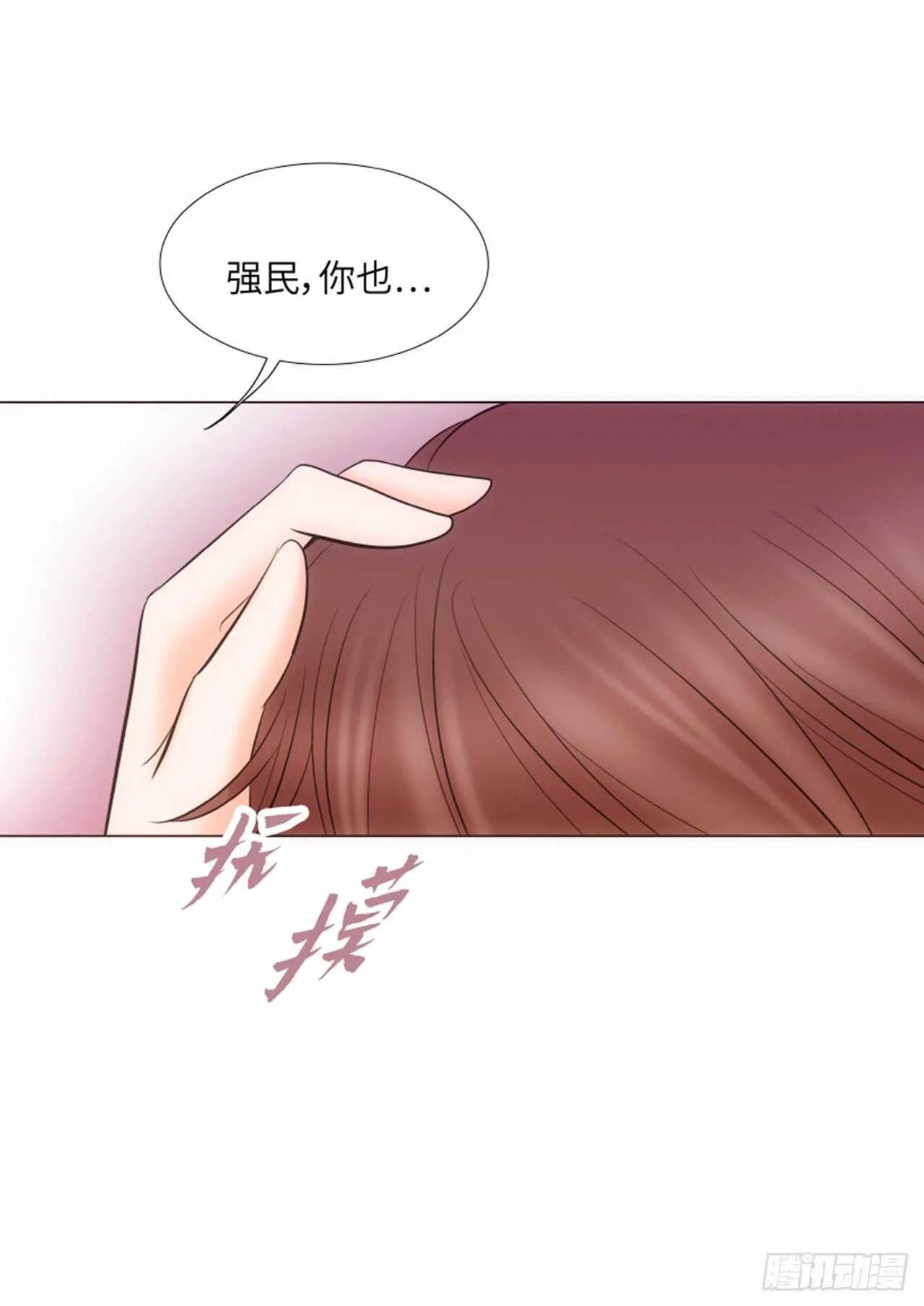 第59话 第8页
