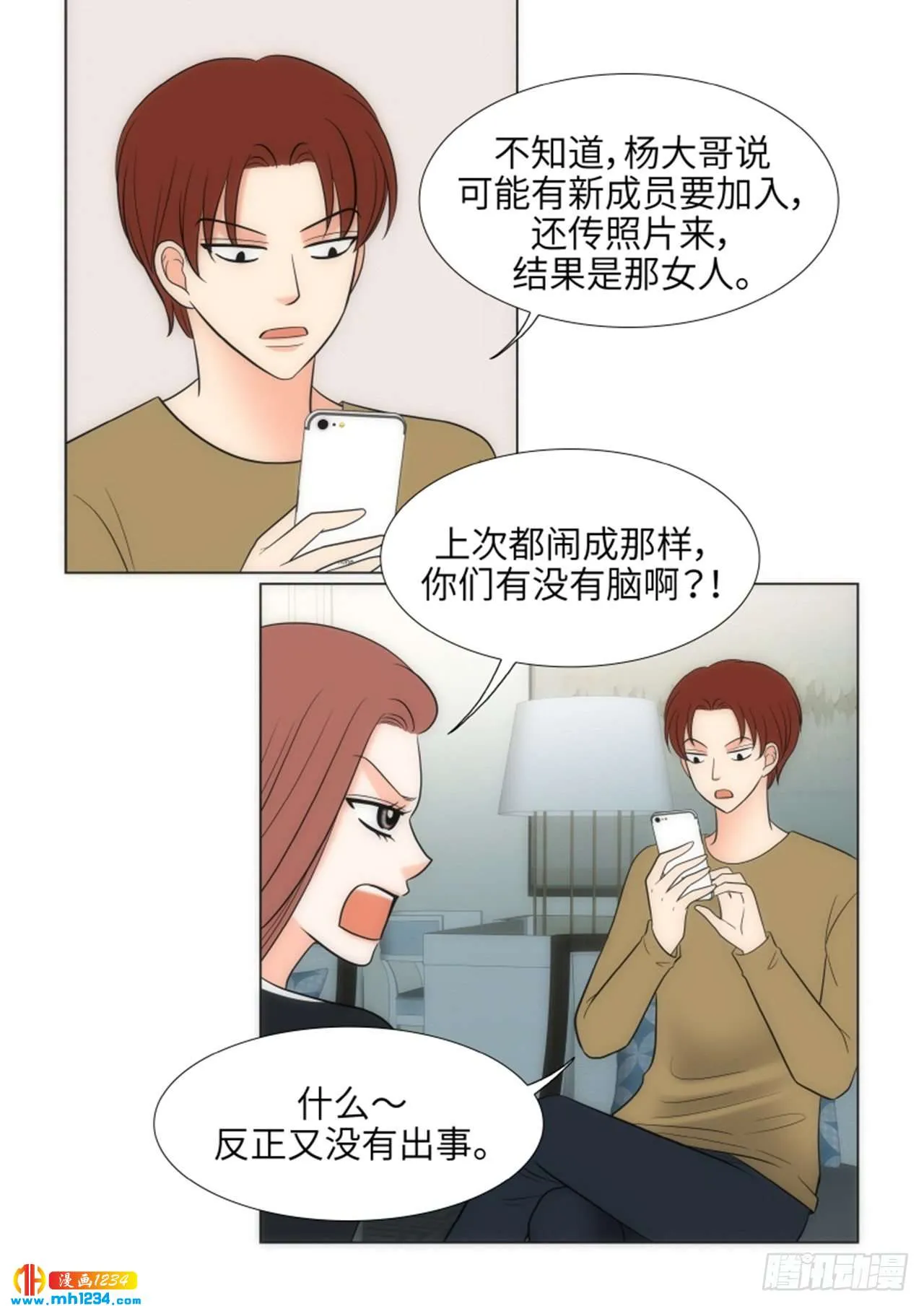 第60话 第3页