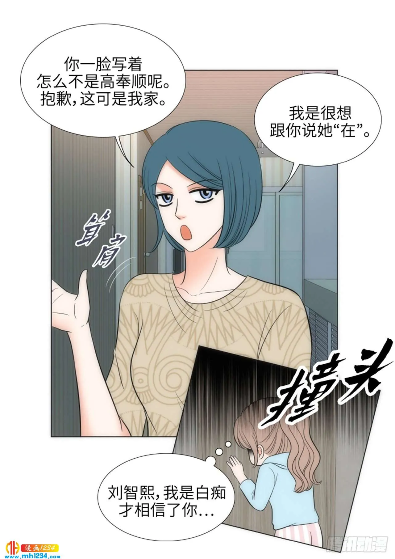第60话 第33页