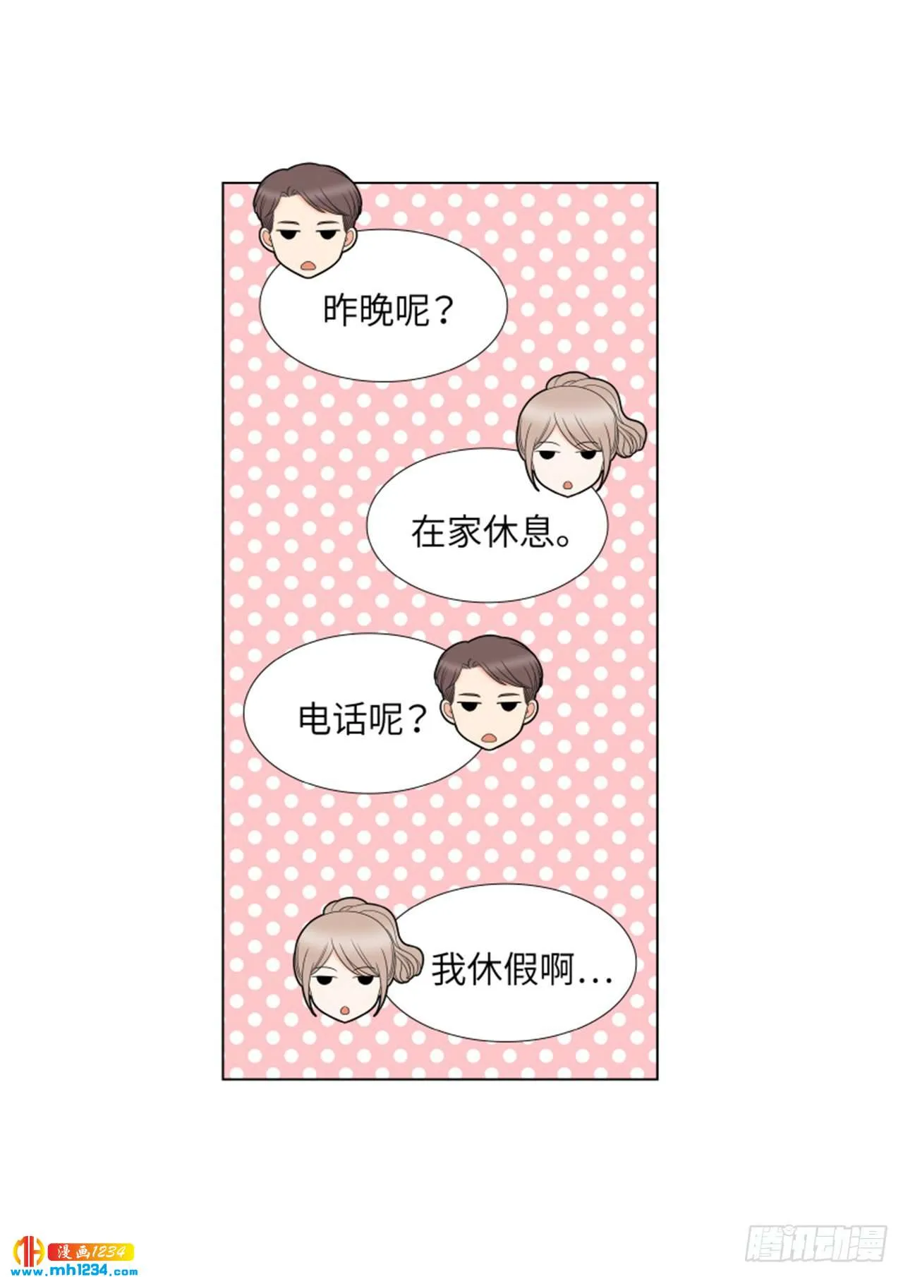 第60话 第48页