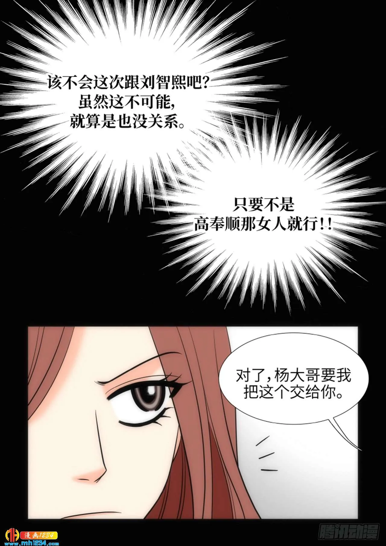第60话 第68页