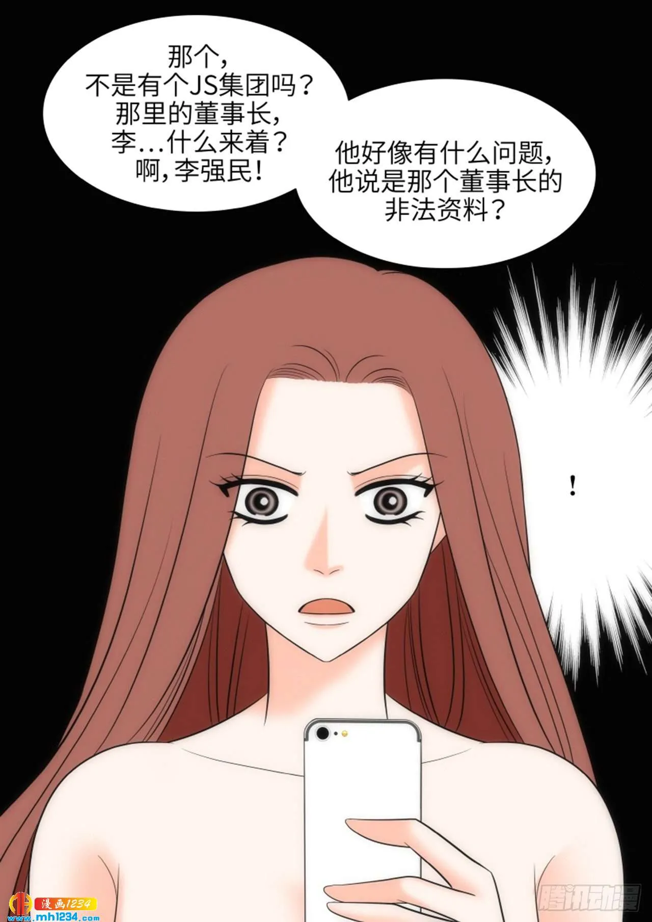 第60话 第70页