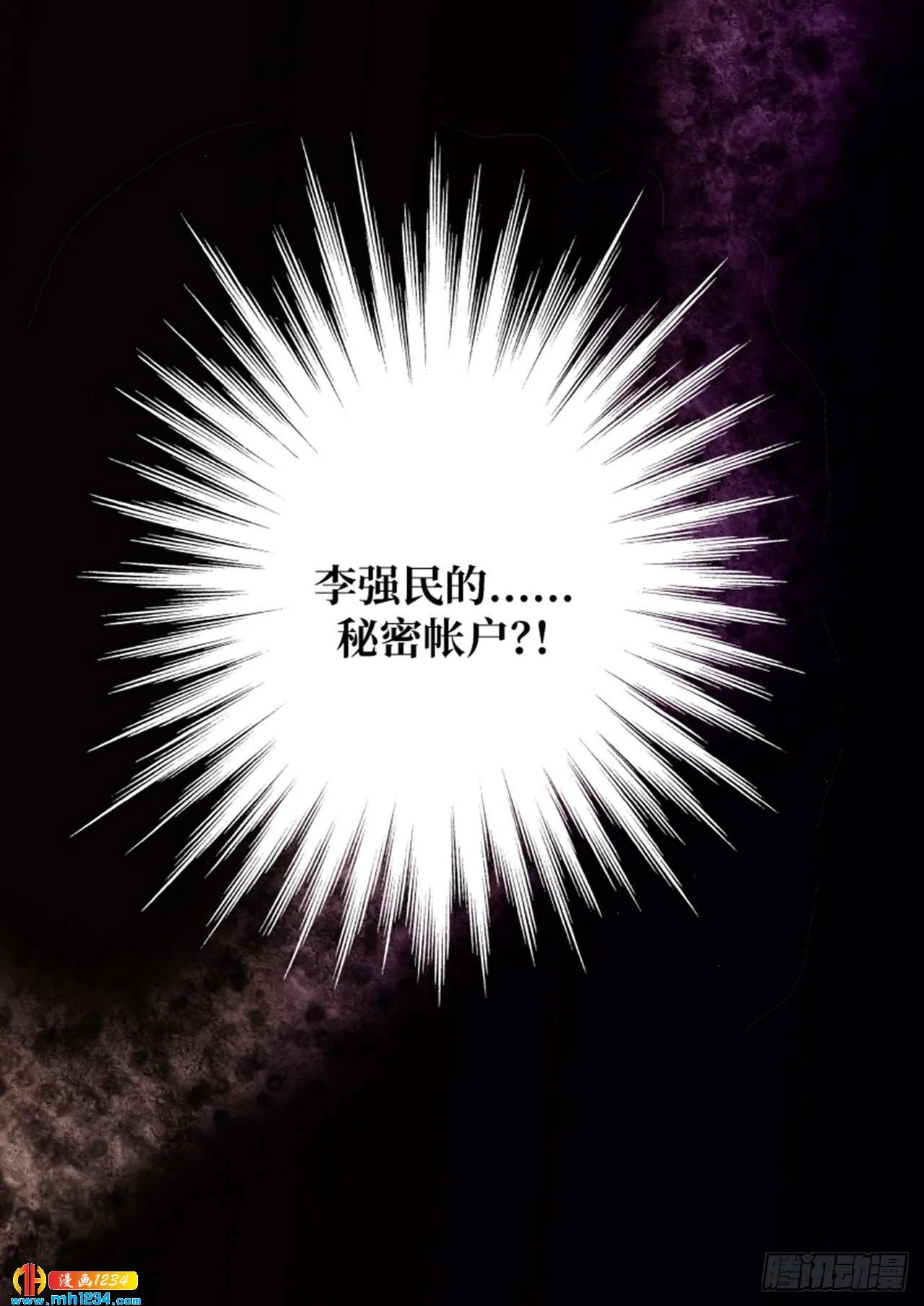 第60话 第71页