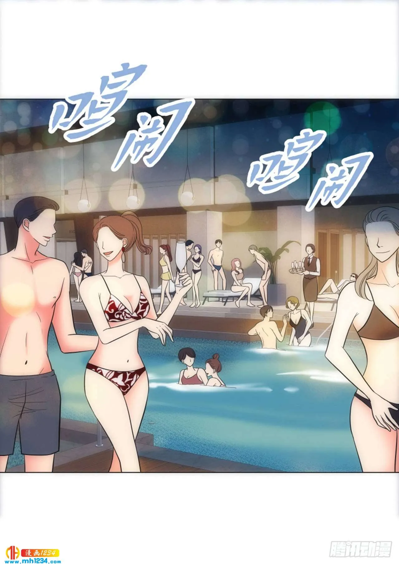第61话 第2页