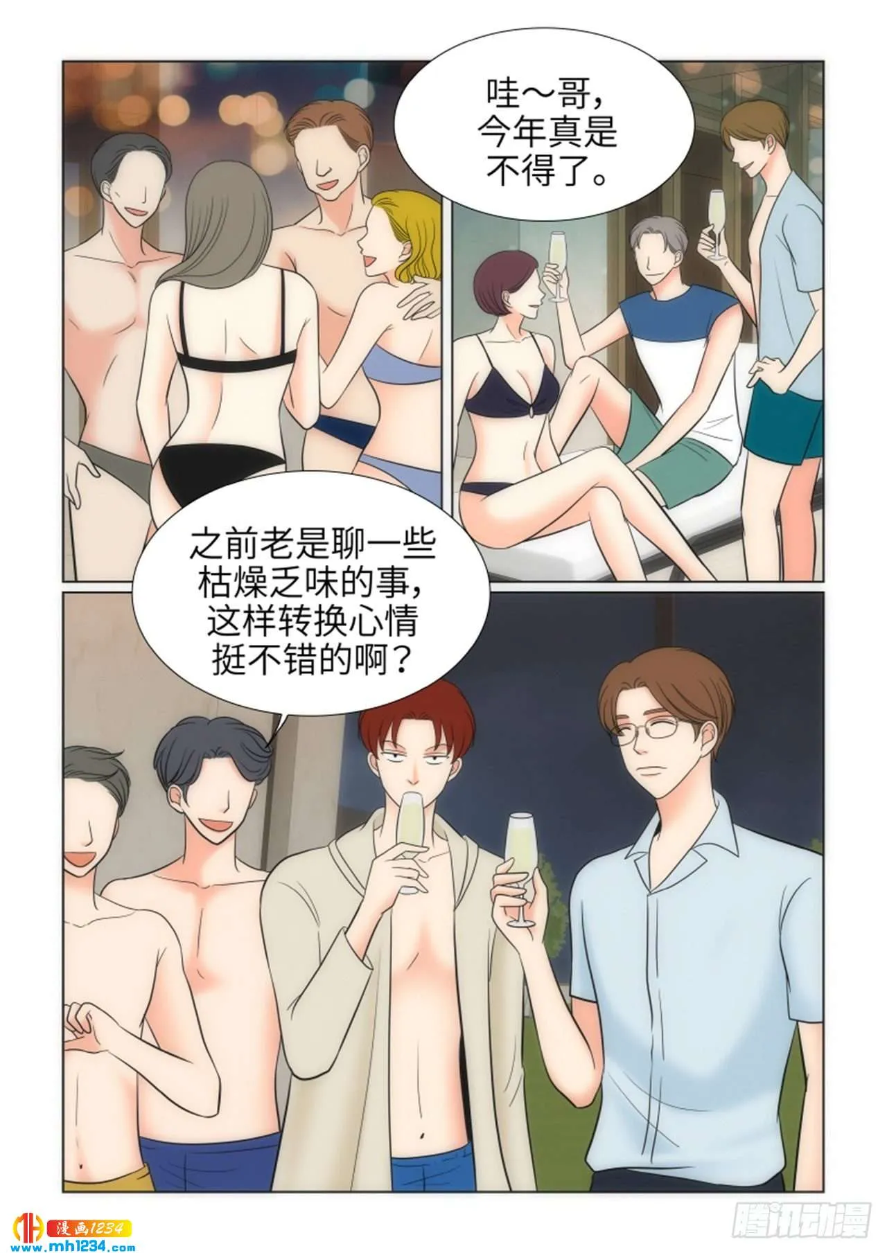 第61话 第3页