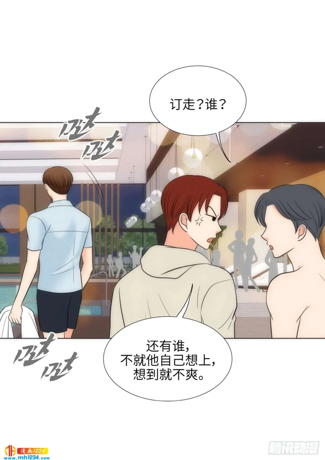 第61话 第10页