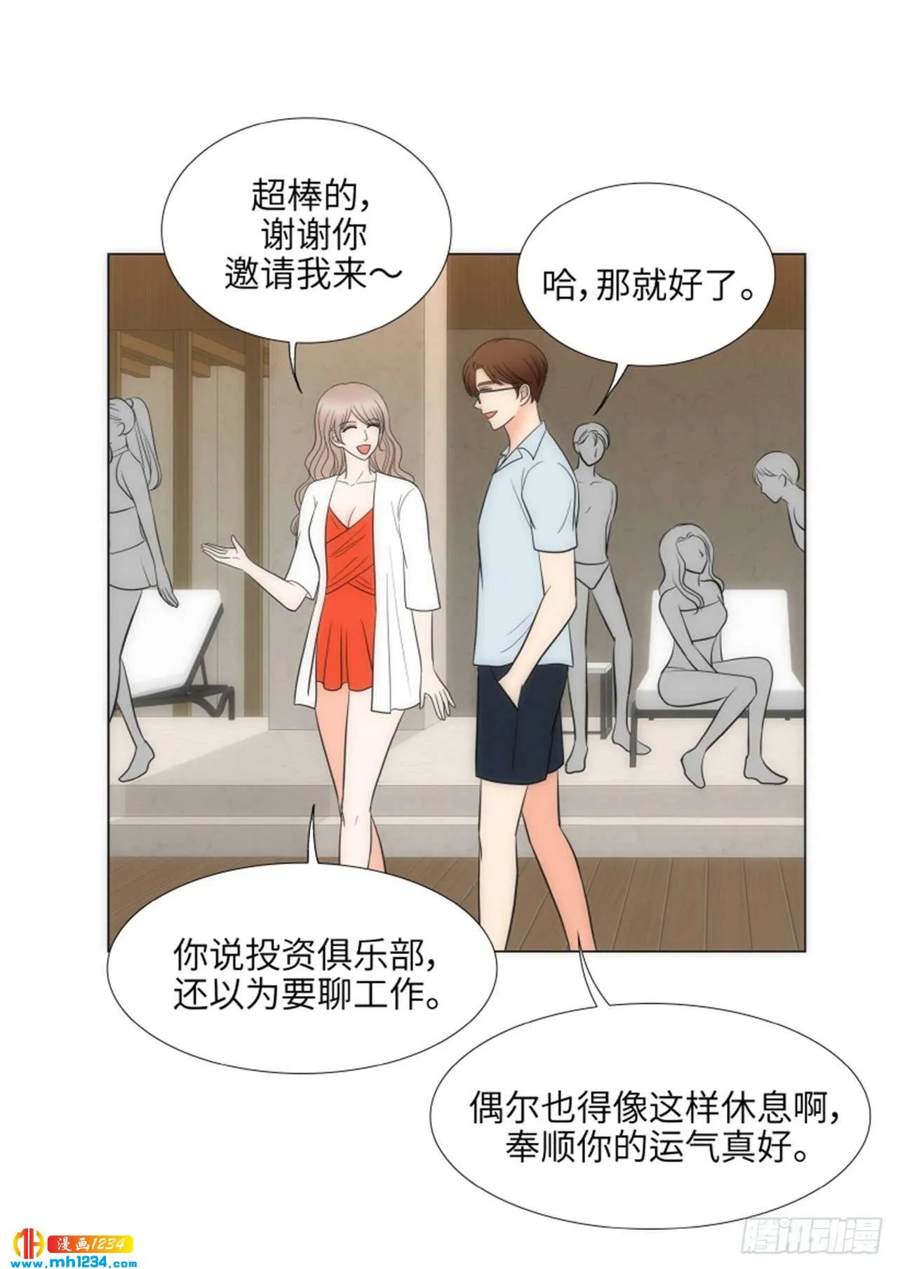 第61话 第13页