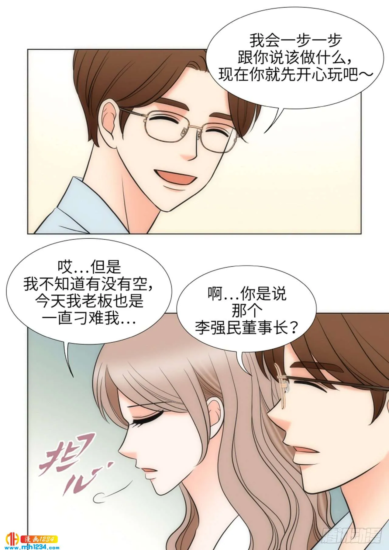 第61话 第14页