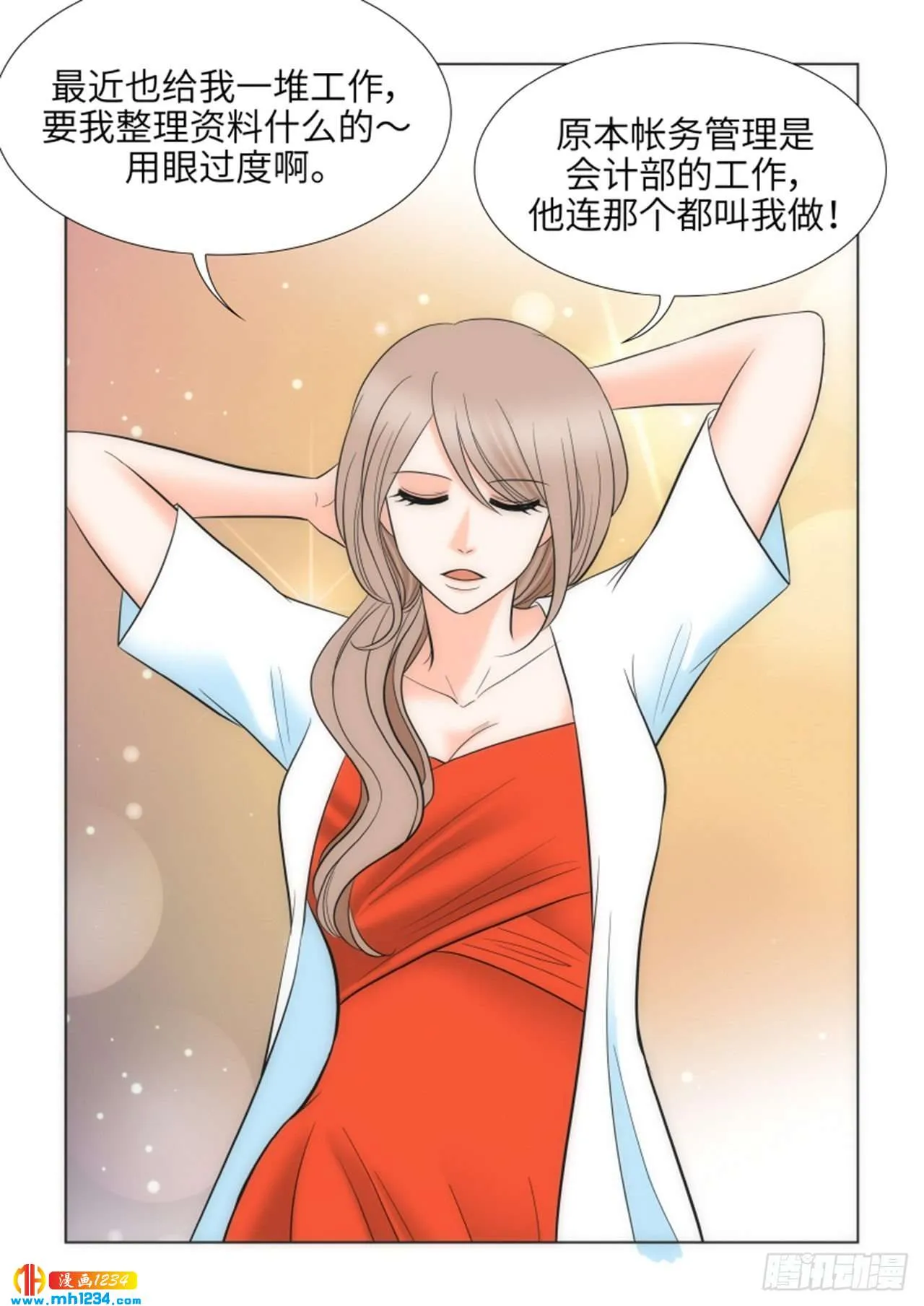 第61话 第15页