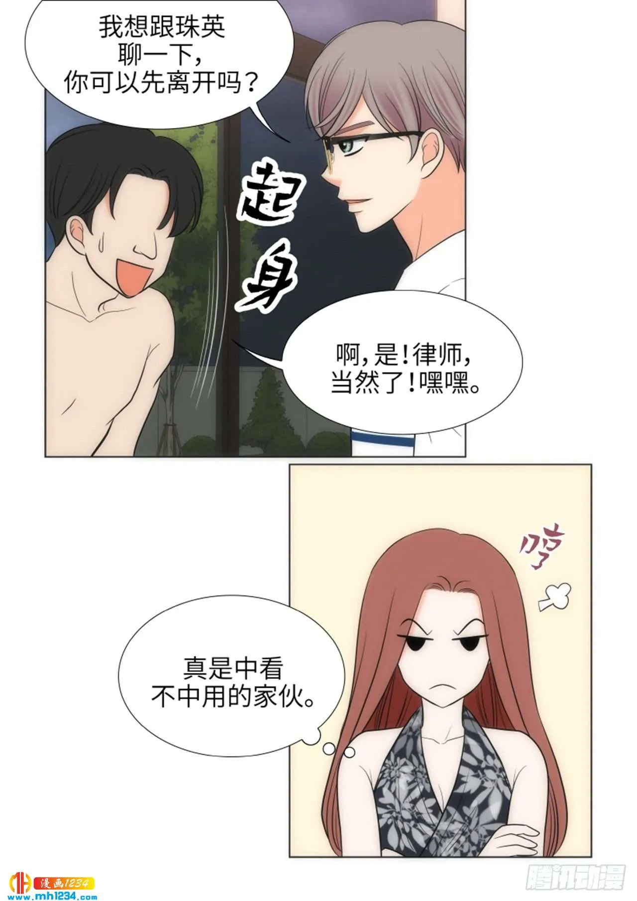 第61话 第34页