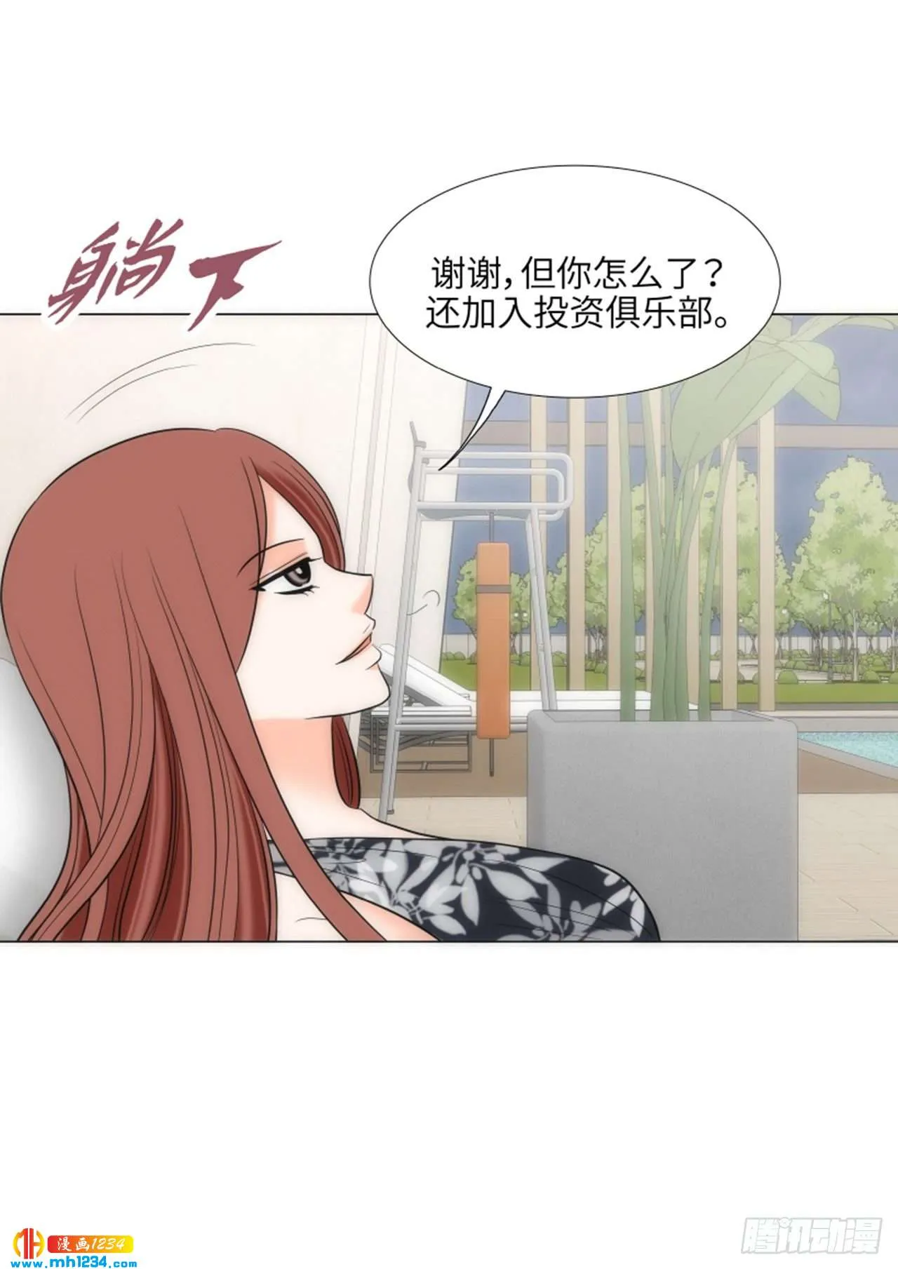 第61话 第36页