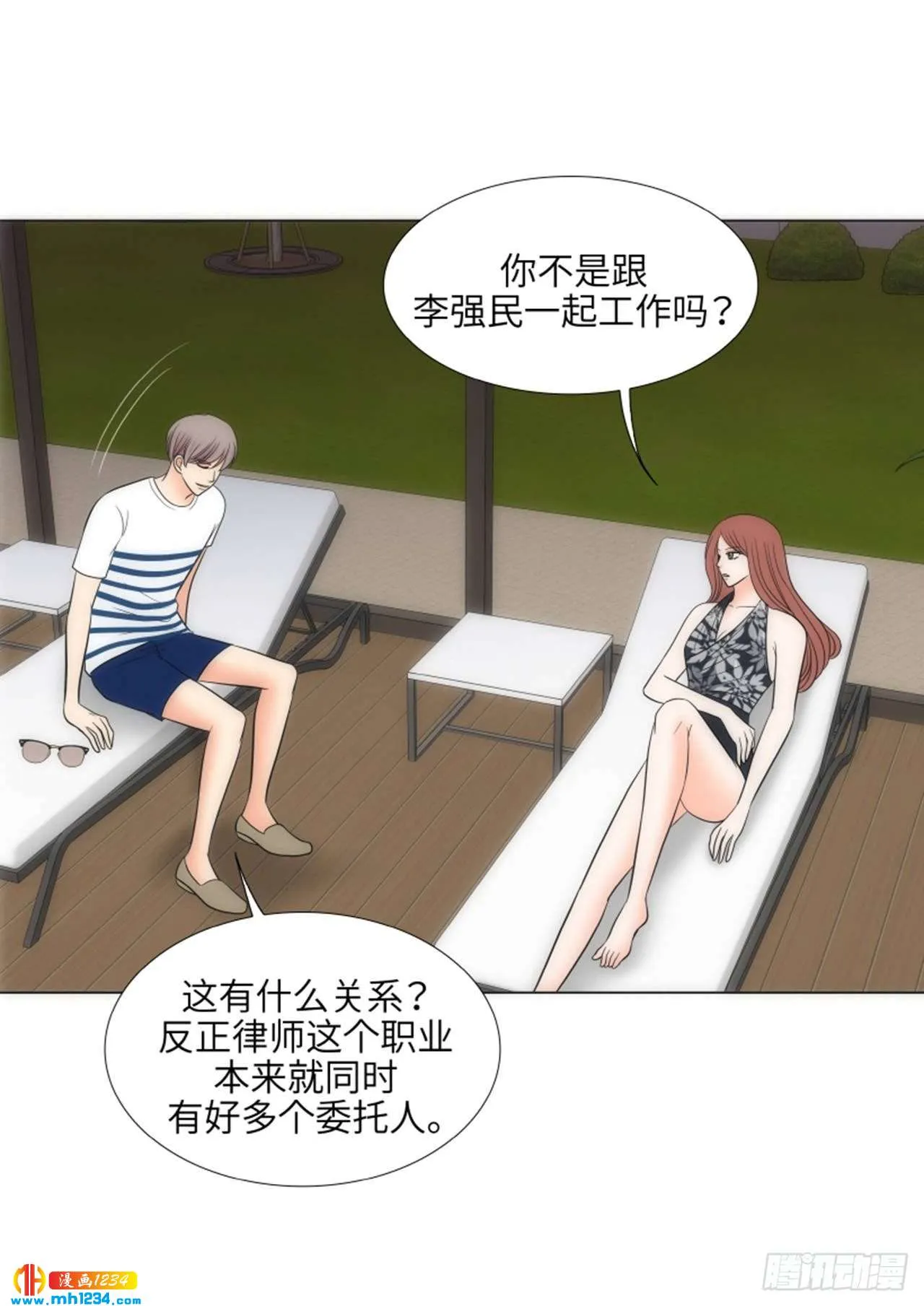 第61话 第37页