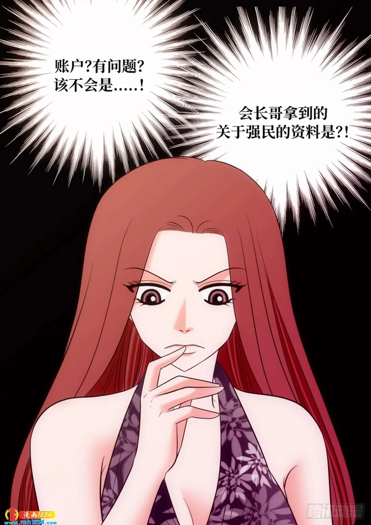 第61话 第43页