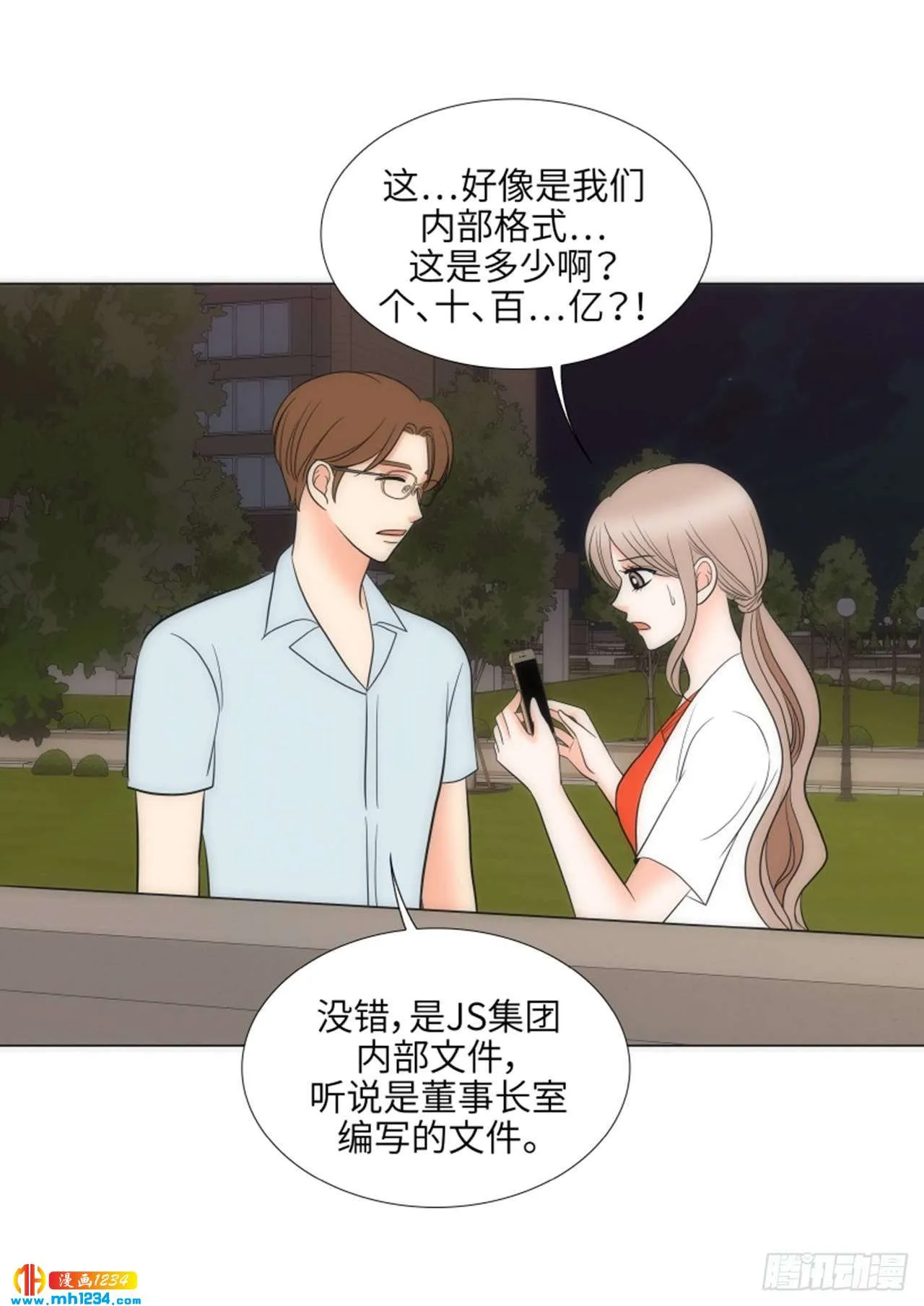 第61话 第51页