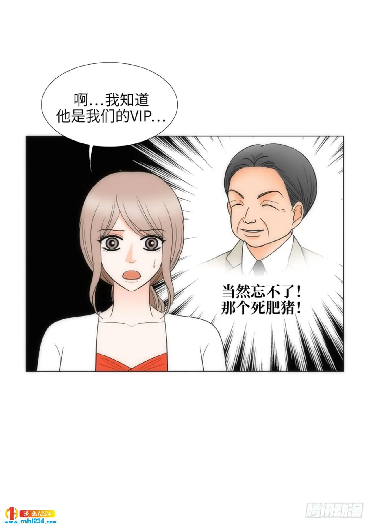 第61话 第53页