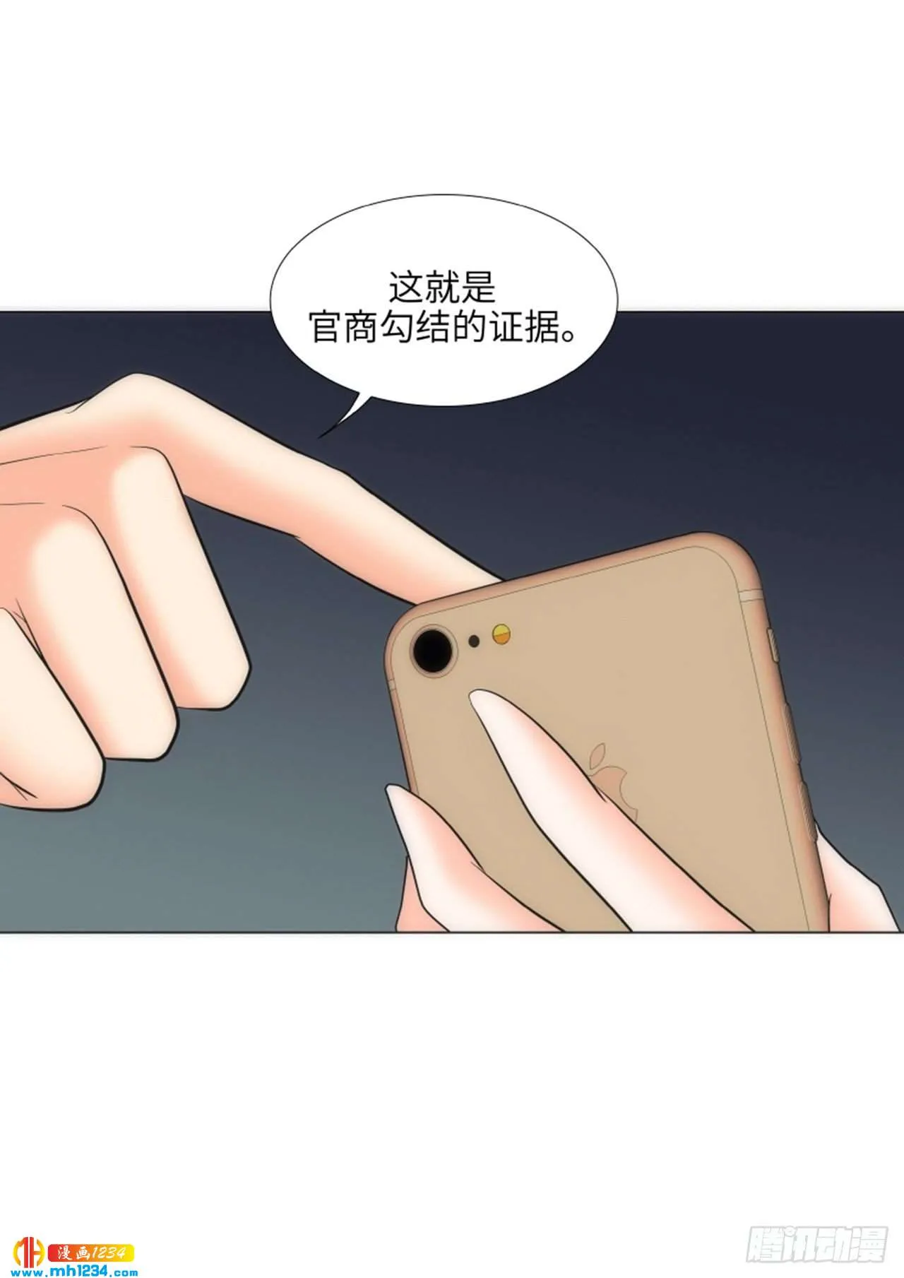 第61话 第54页