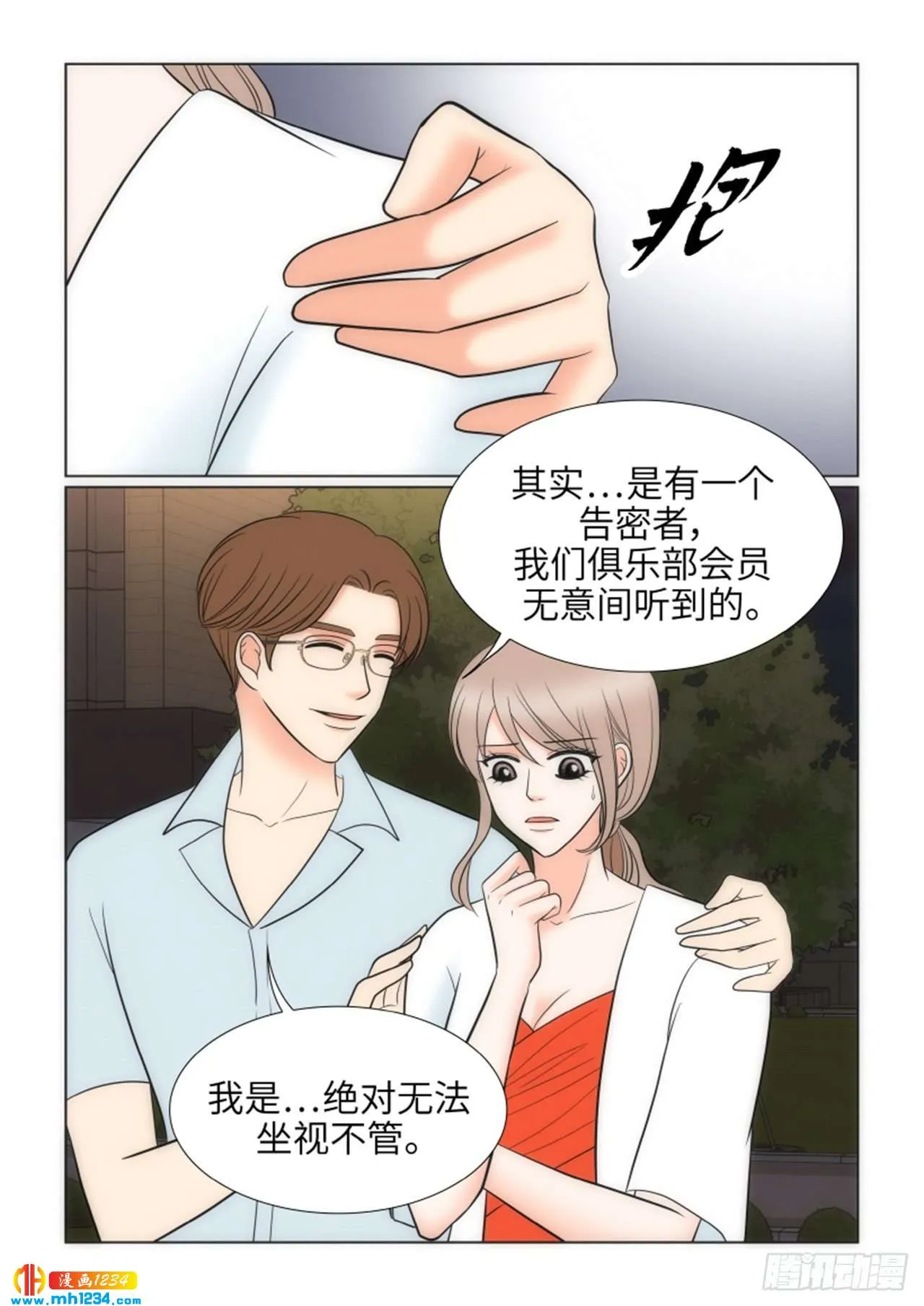 第61话 第59页