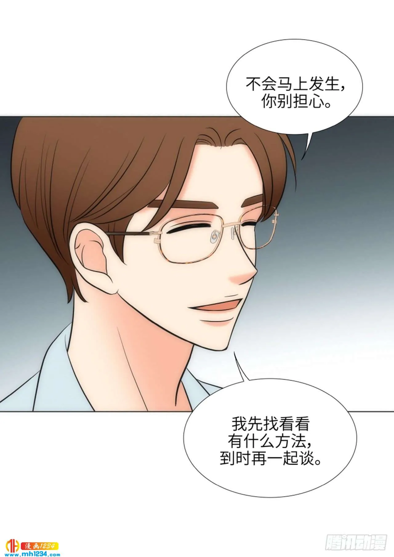 第61话 第61页