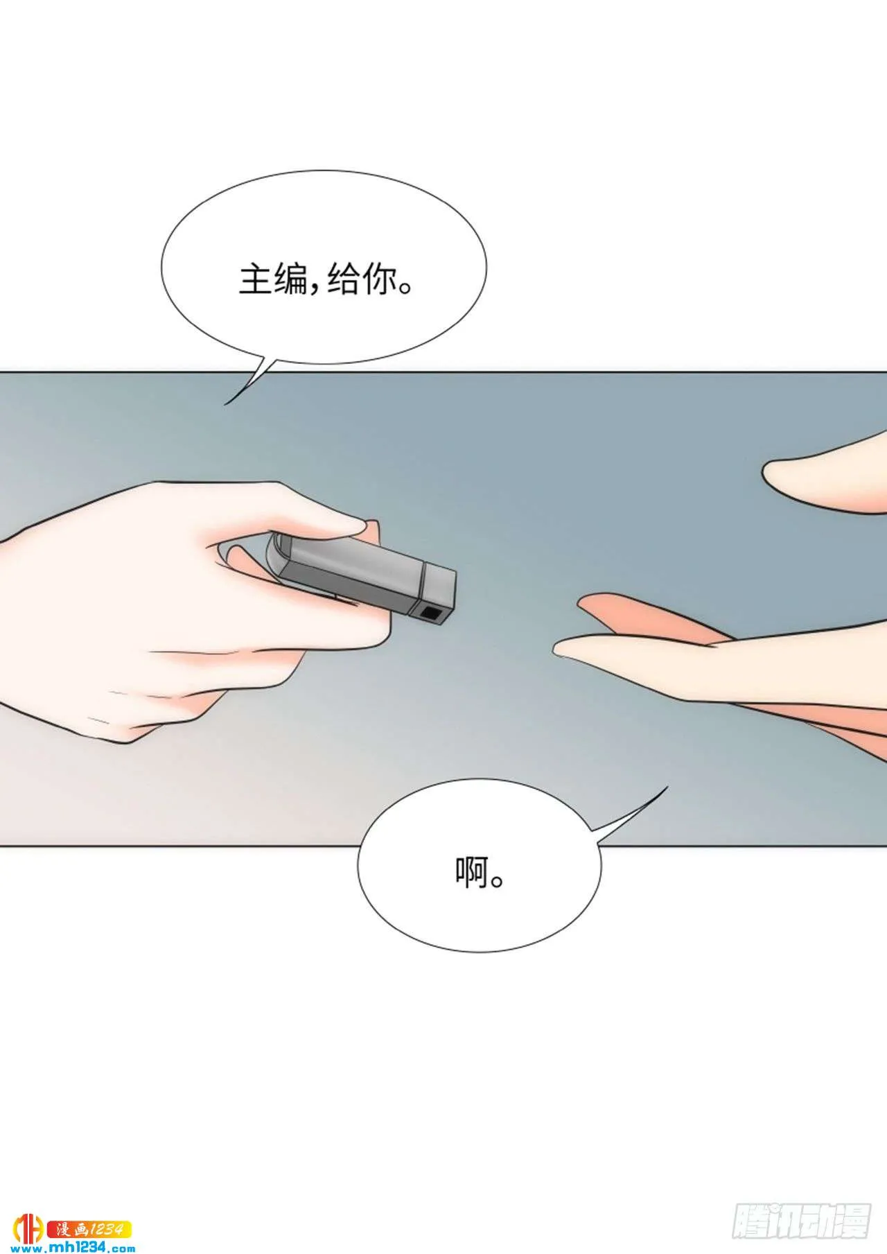 第62话 第2页