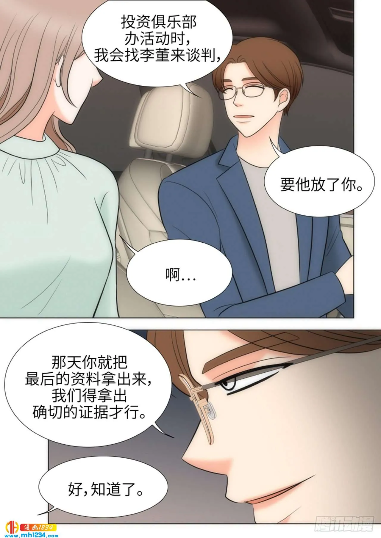 第62话 第6页