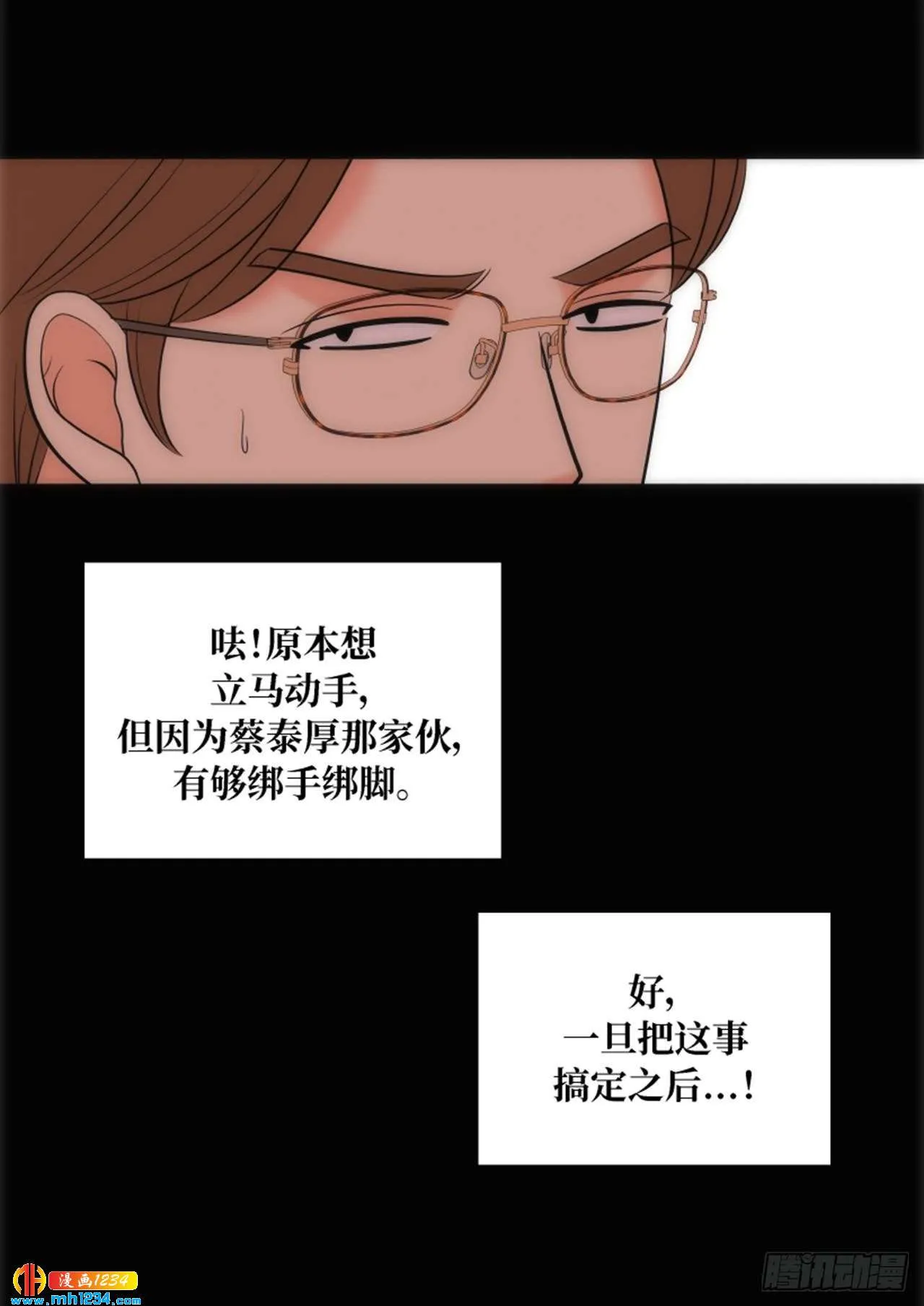 第62话 第8页