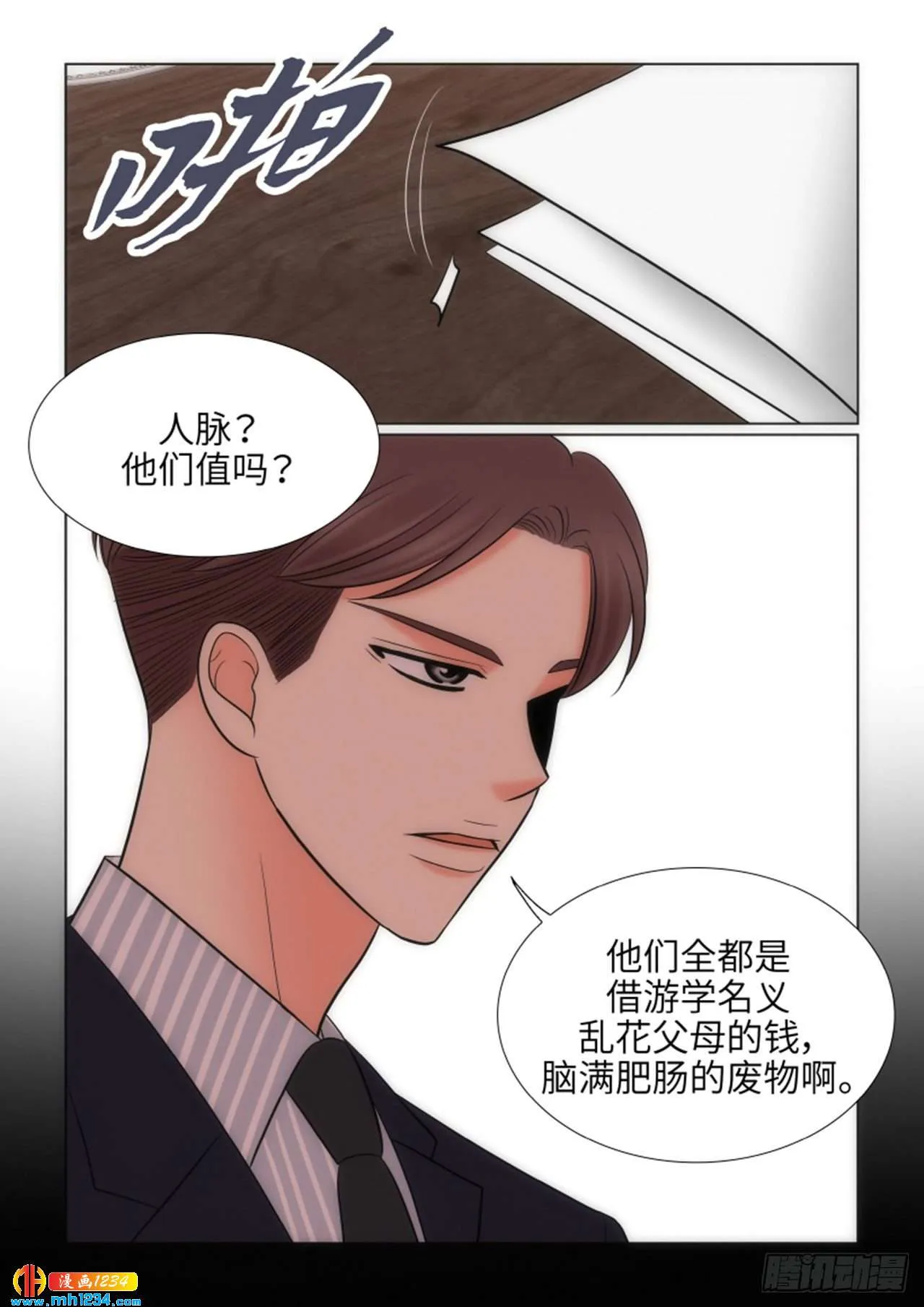 第62话 第24页