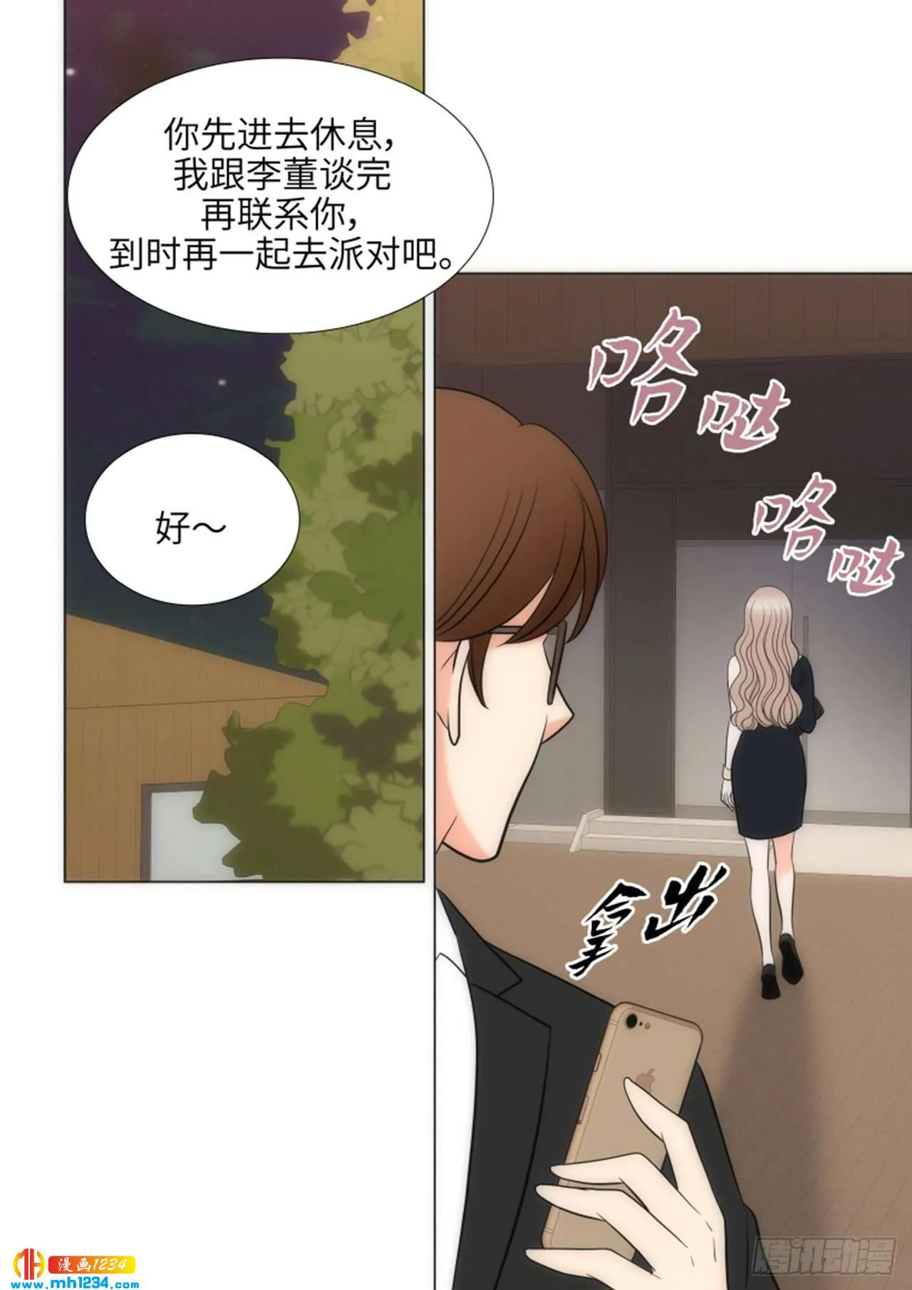 第62话 第36页
