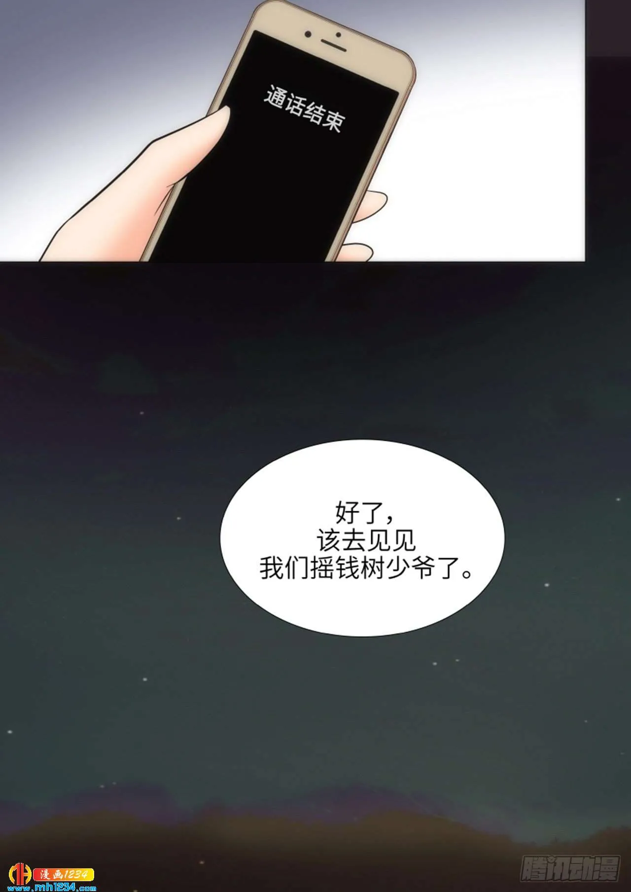 第62话 第38页