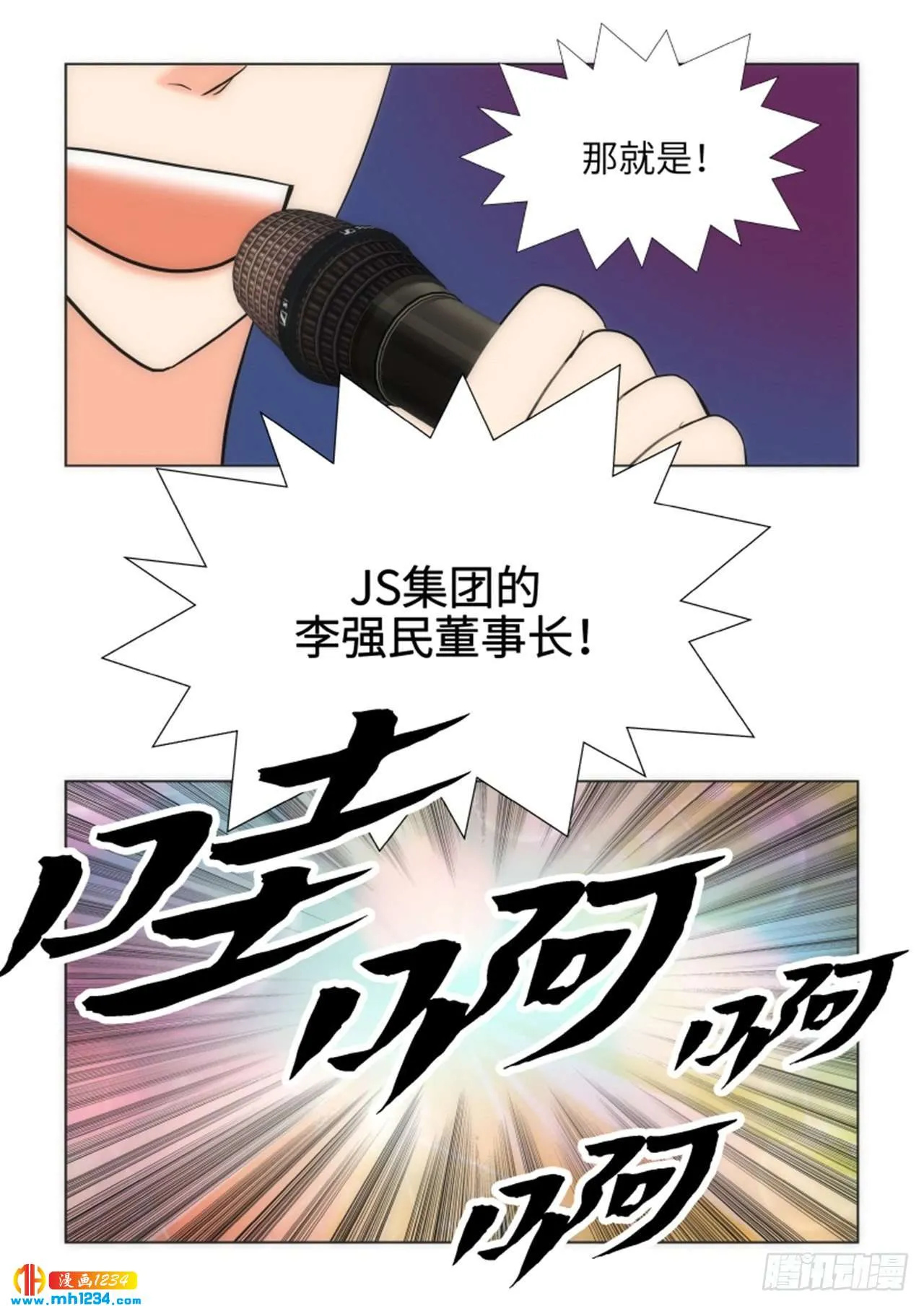 第62话 第41页