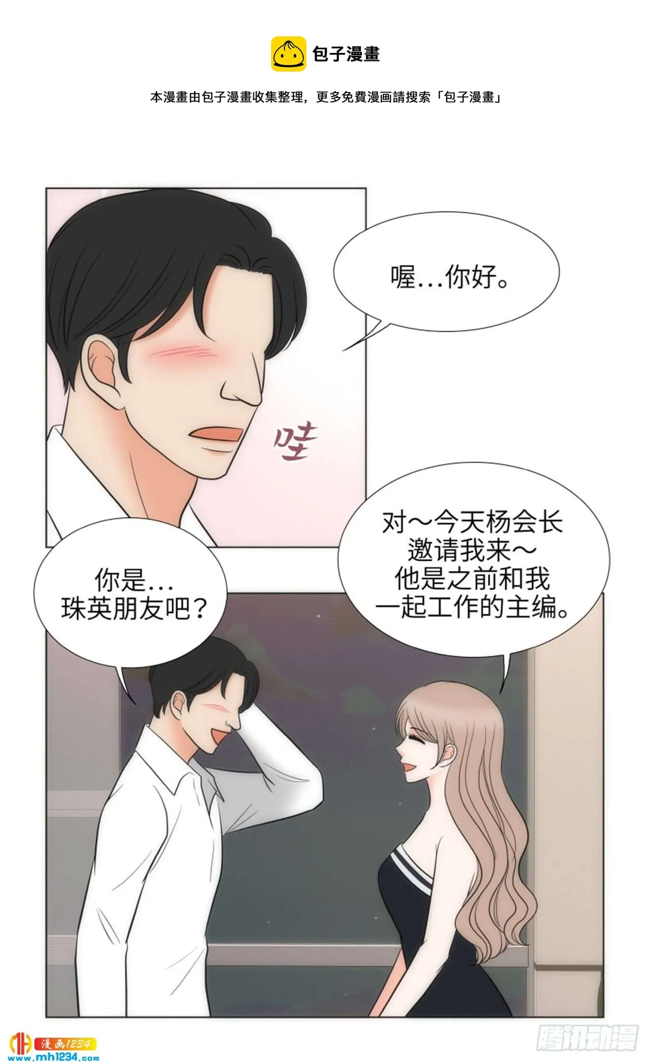 第62话 第46页