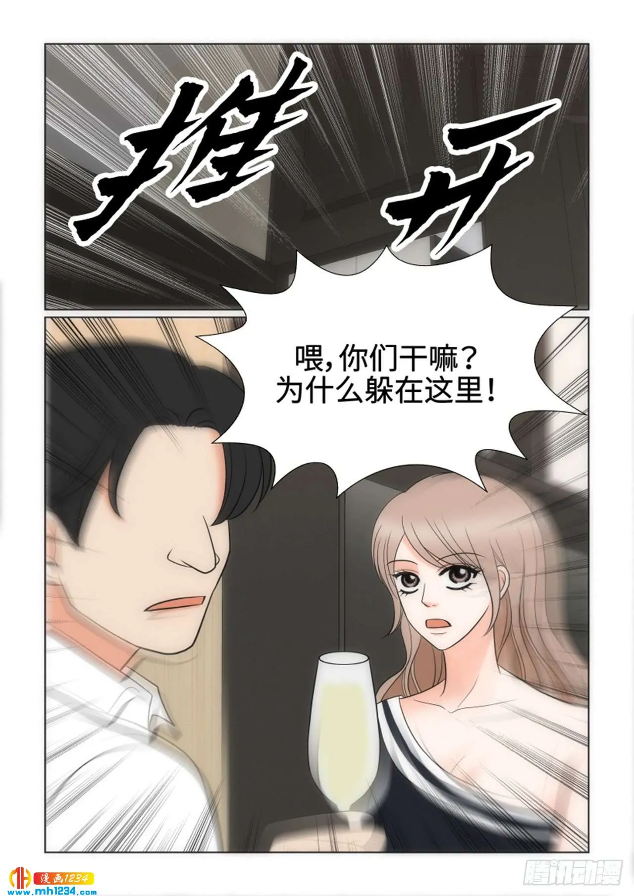 第62话 第54页