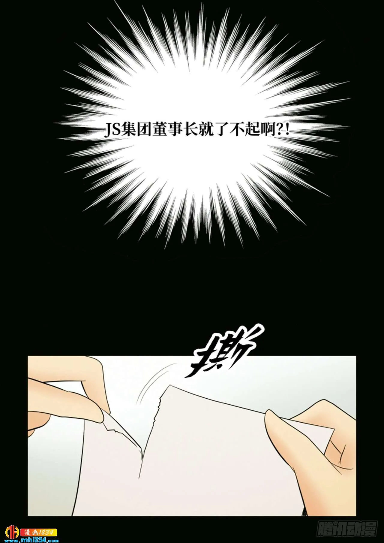 第62话 第58页