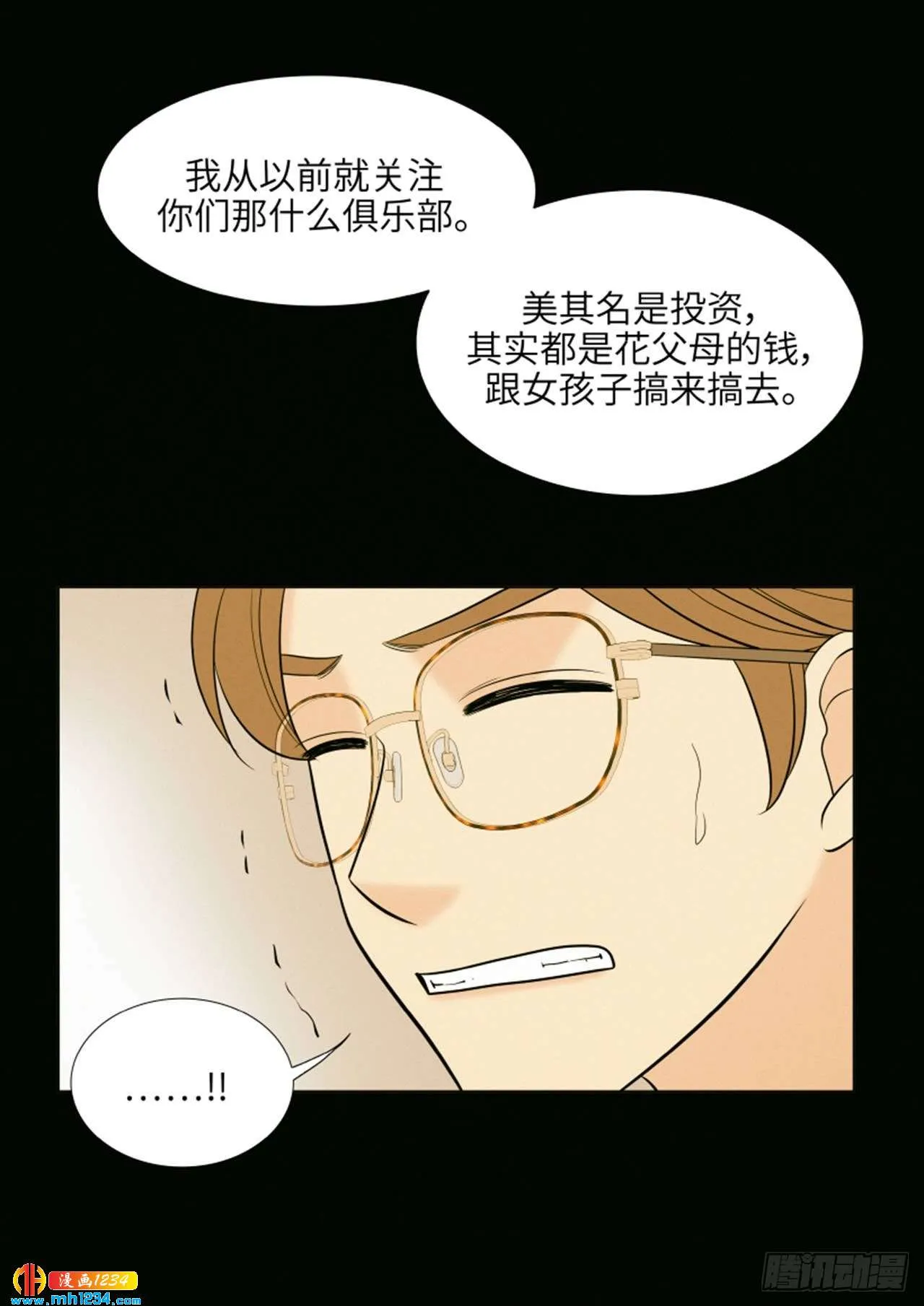 第62话 第61页