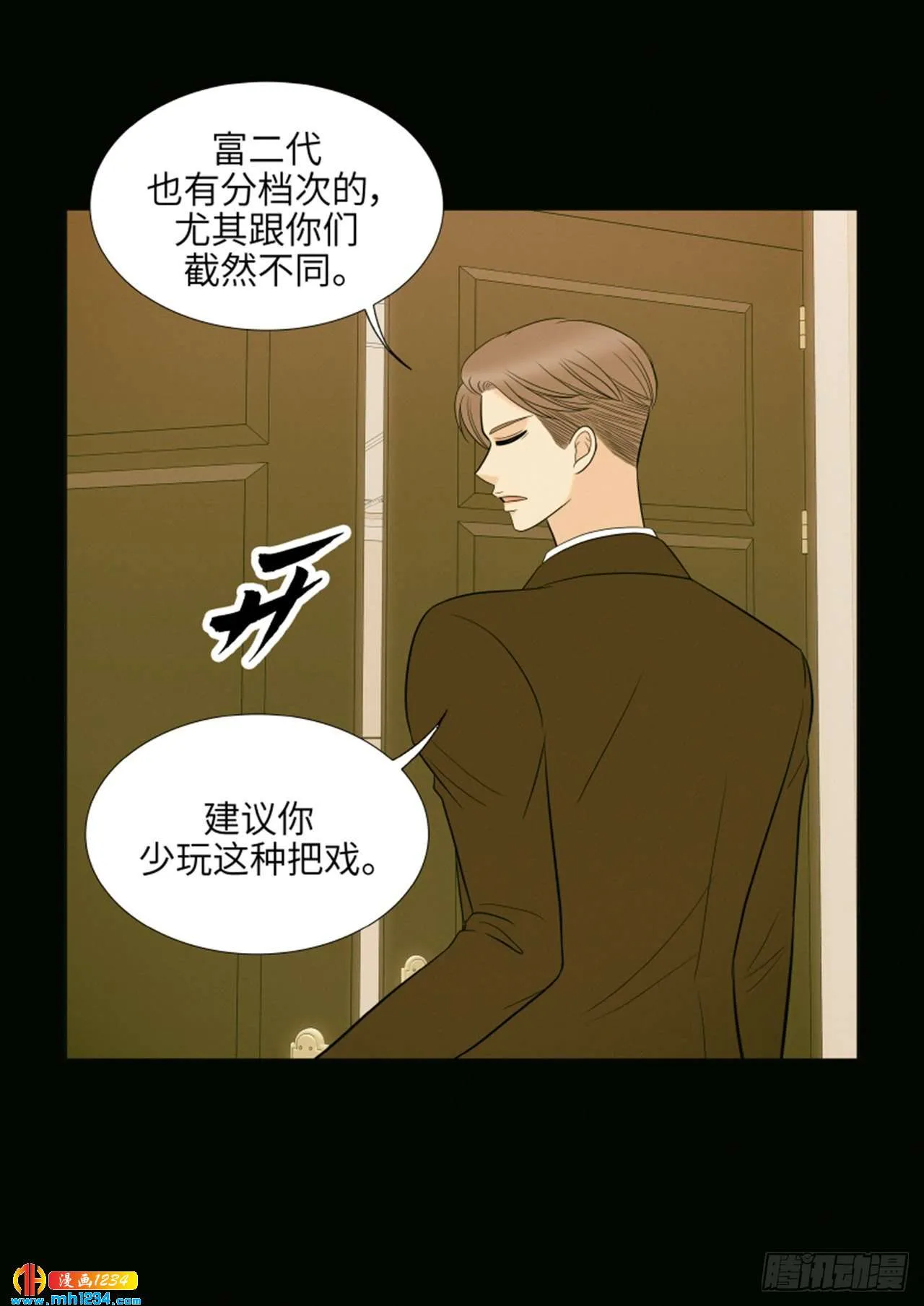 第62话 第62页