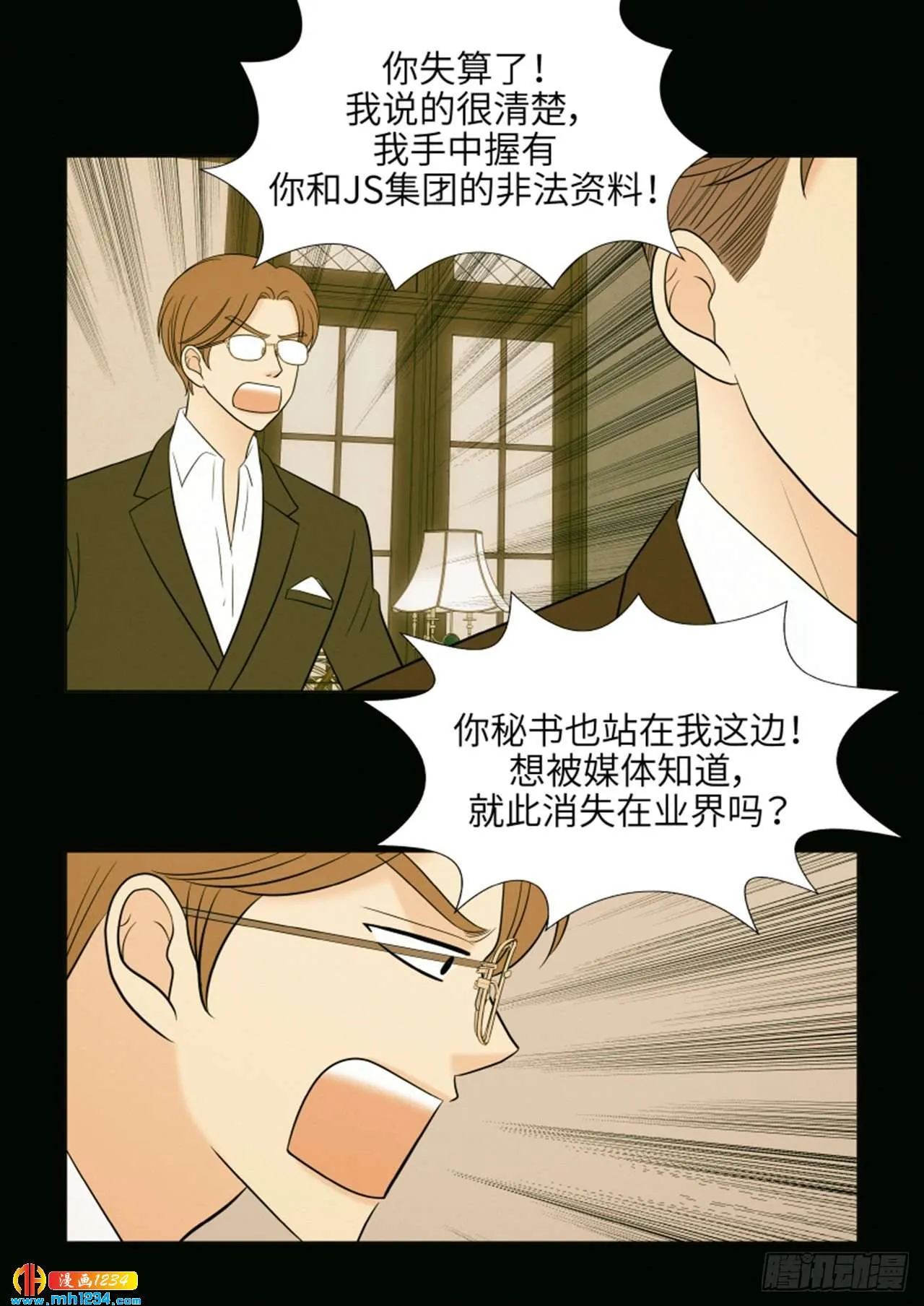 第62话 第63页