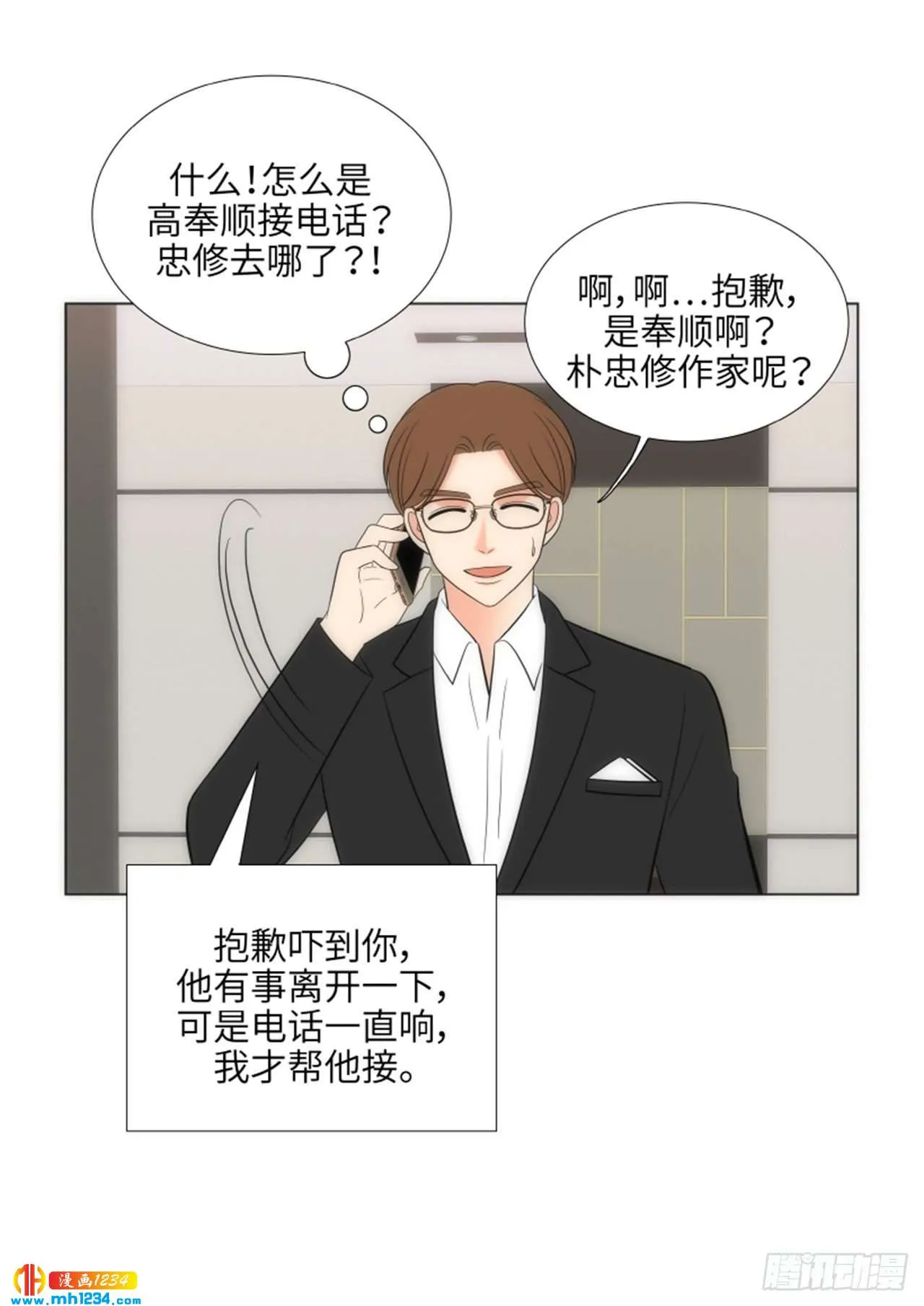 第62话 第69页