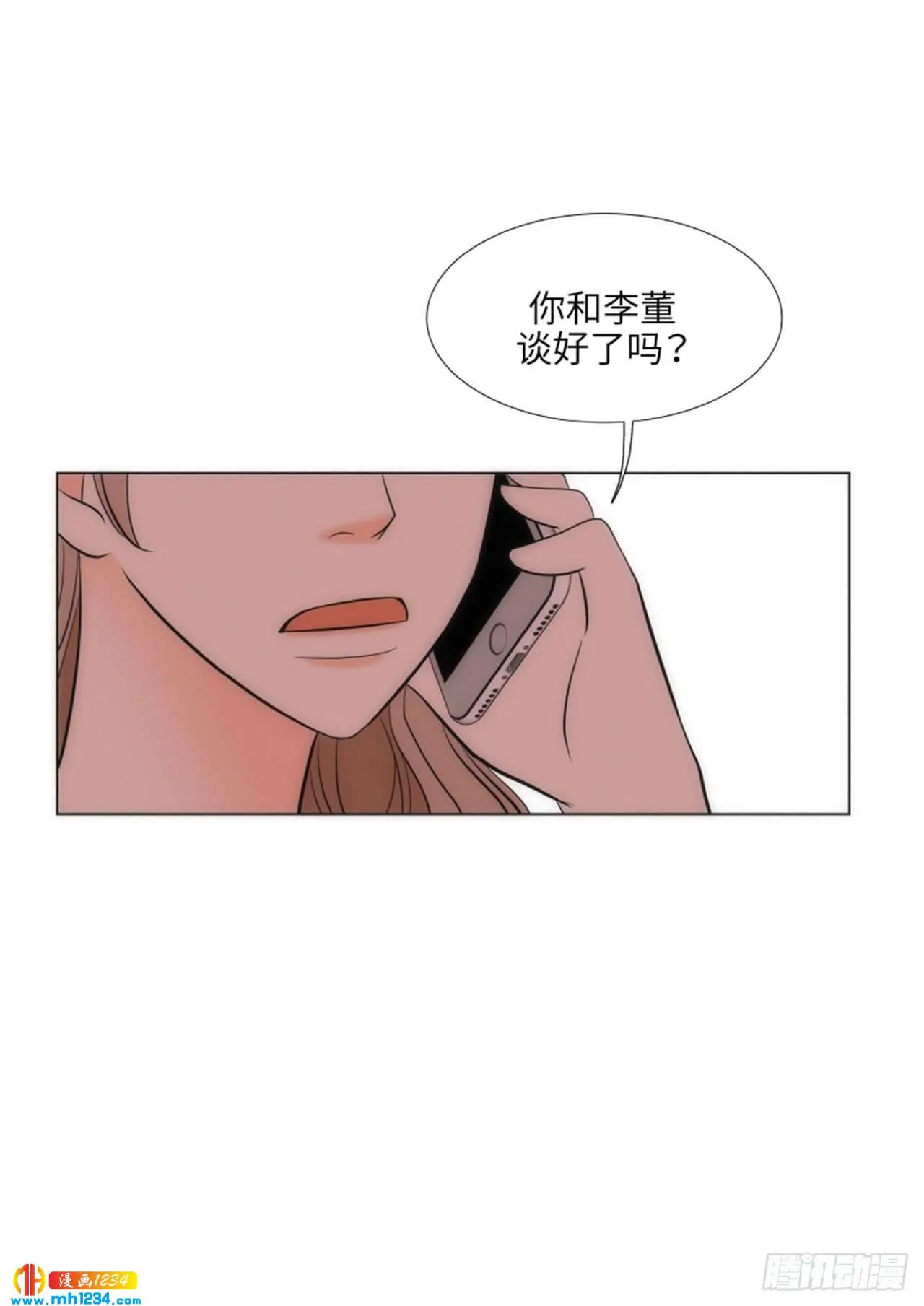 第62话 第70页