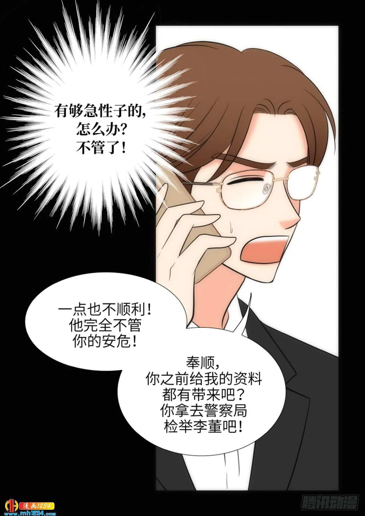 第62话 第71页