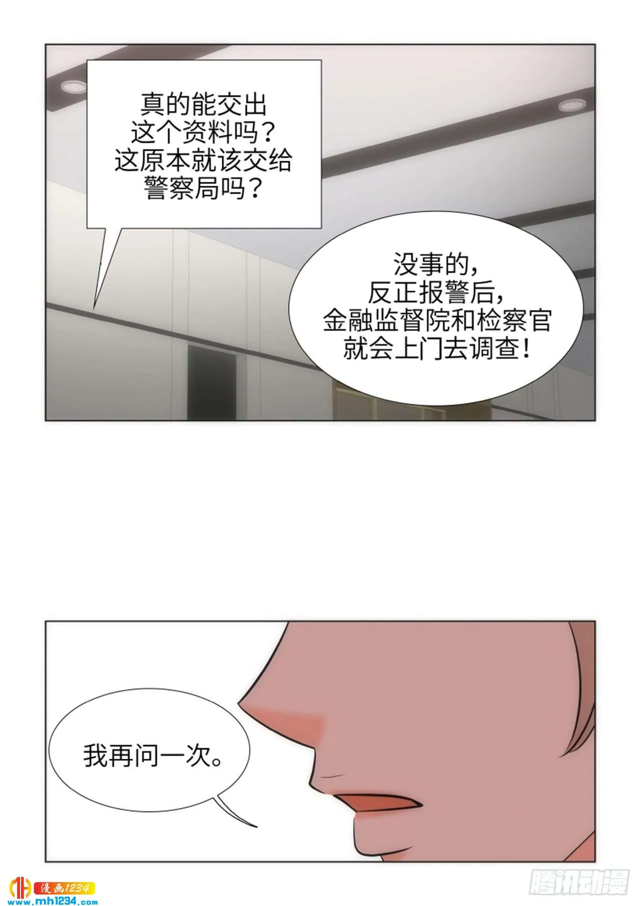 第62话 第72页