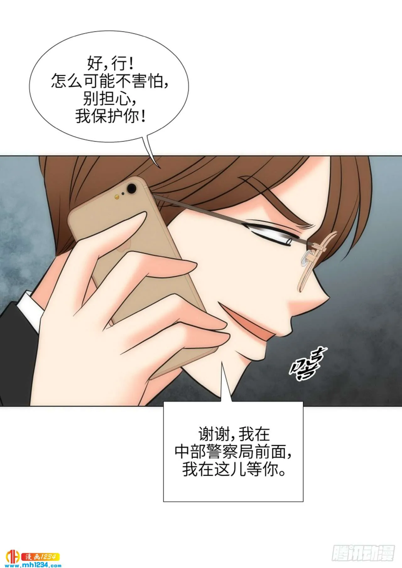 第63话 第7页